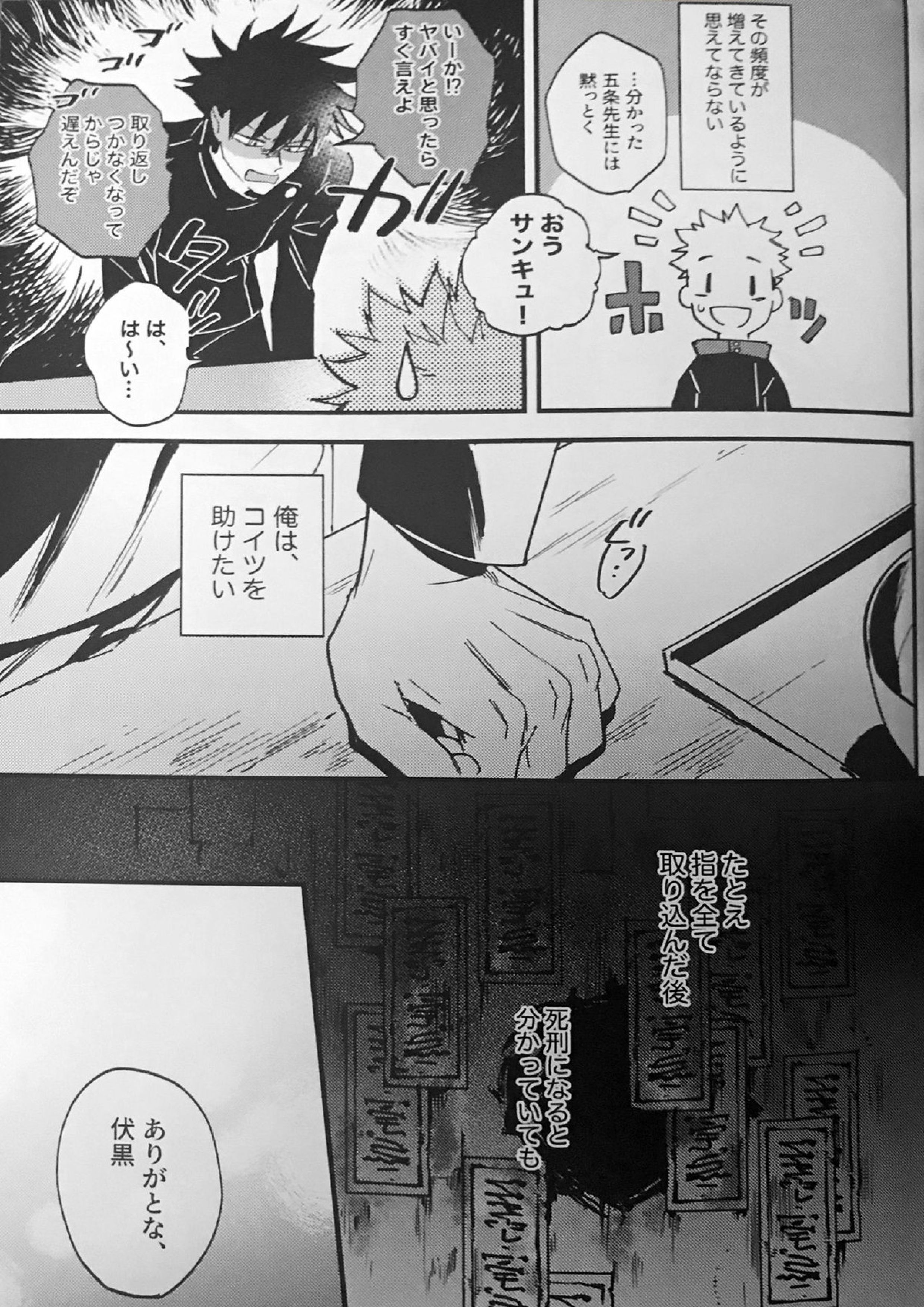 暗香疎影 8ページ
