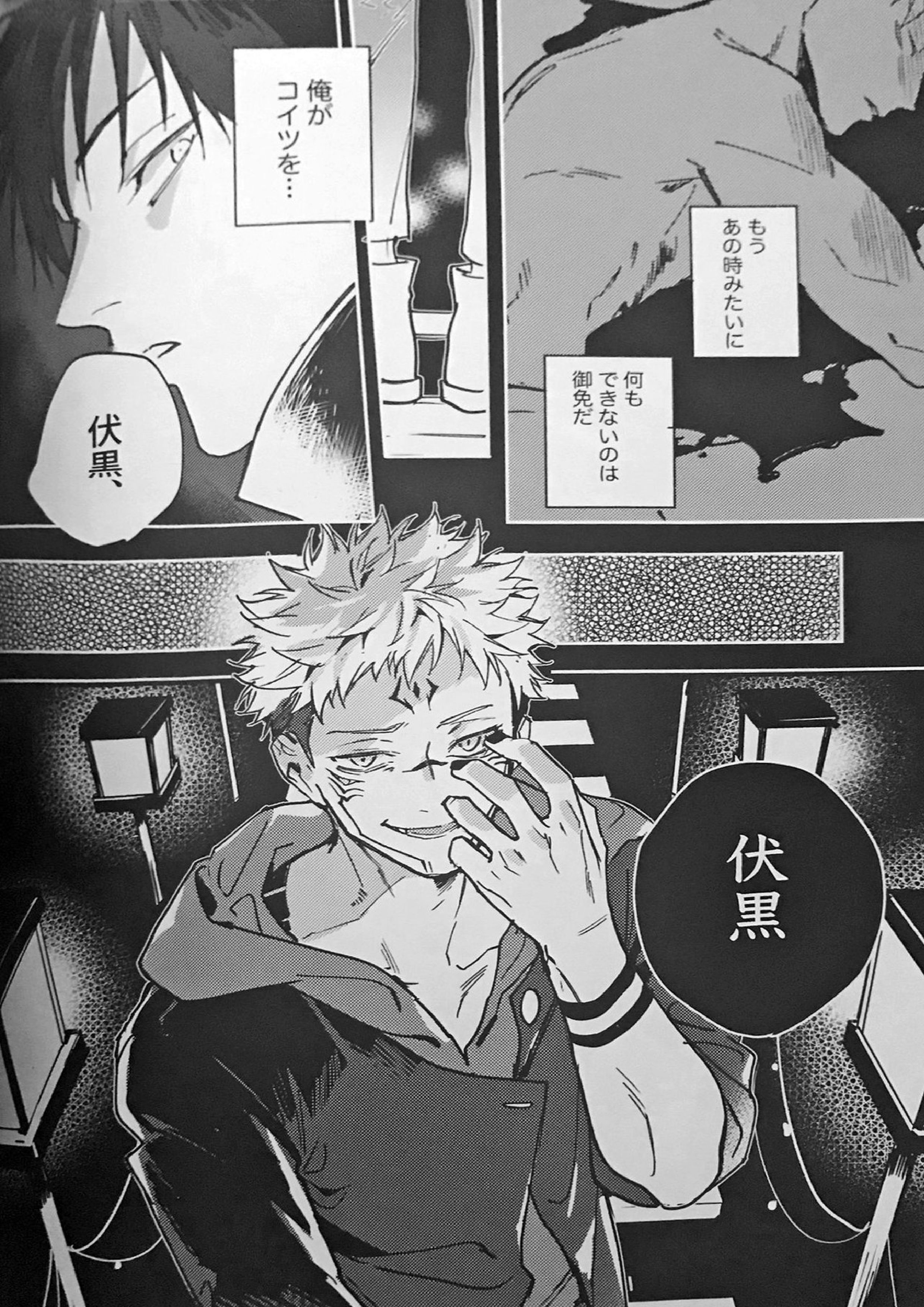 暗香疎影 21ページ