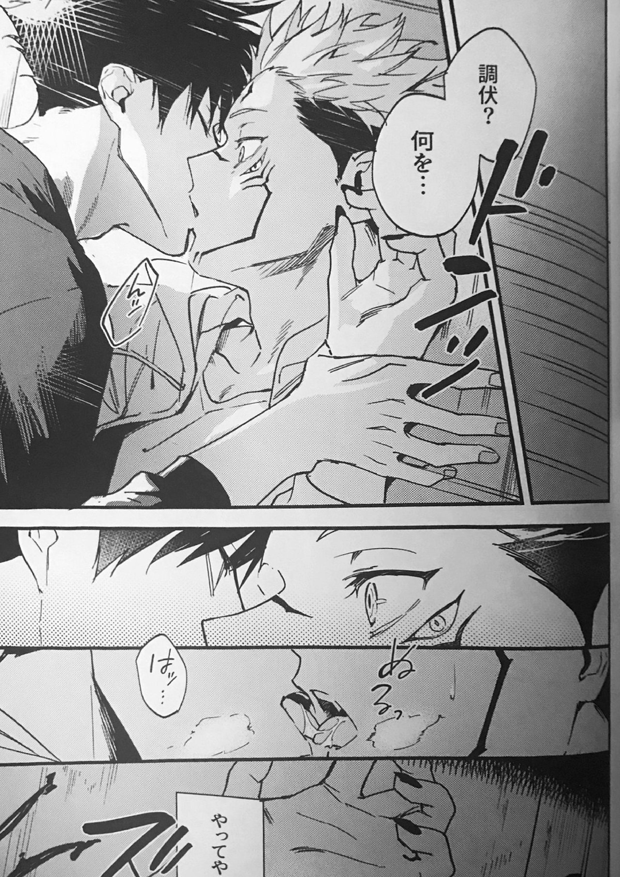暗香疎影 28ページ