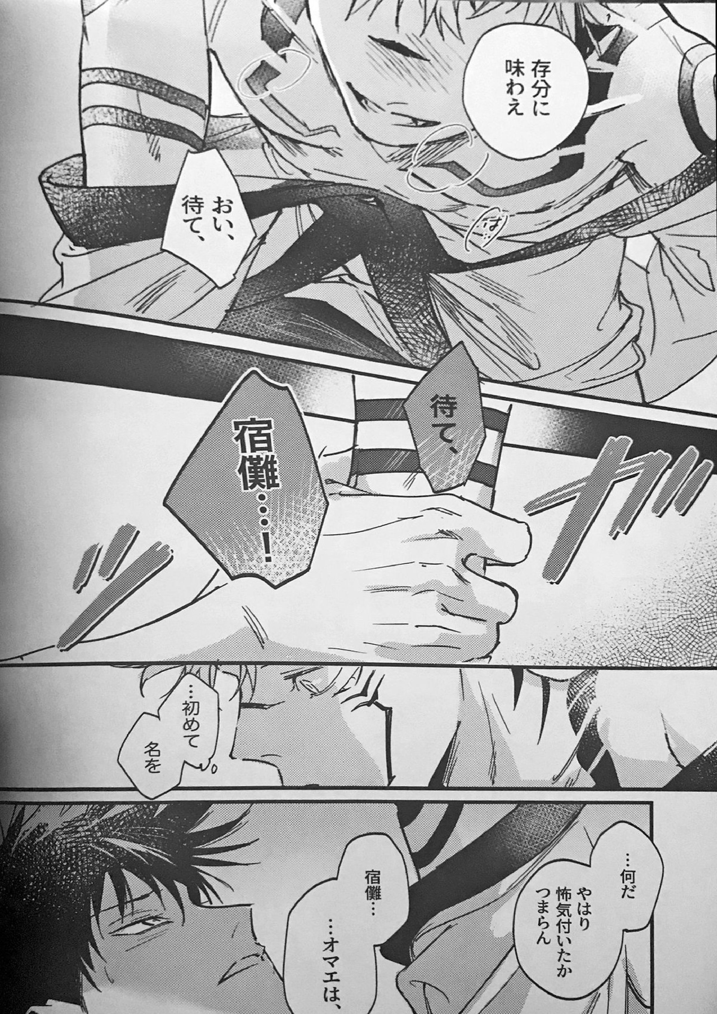 暗香疎影 39ページ