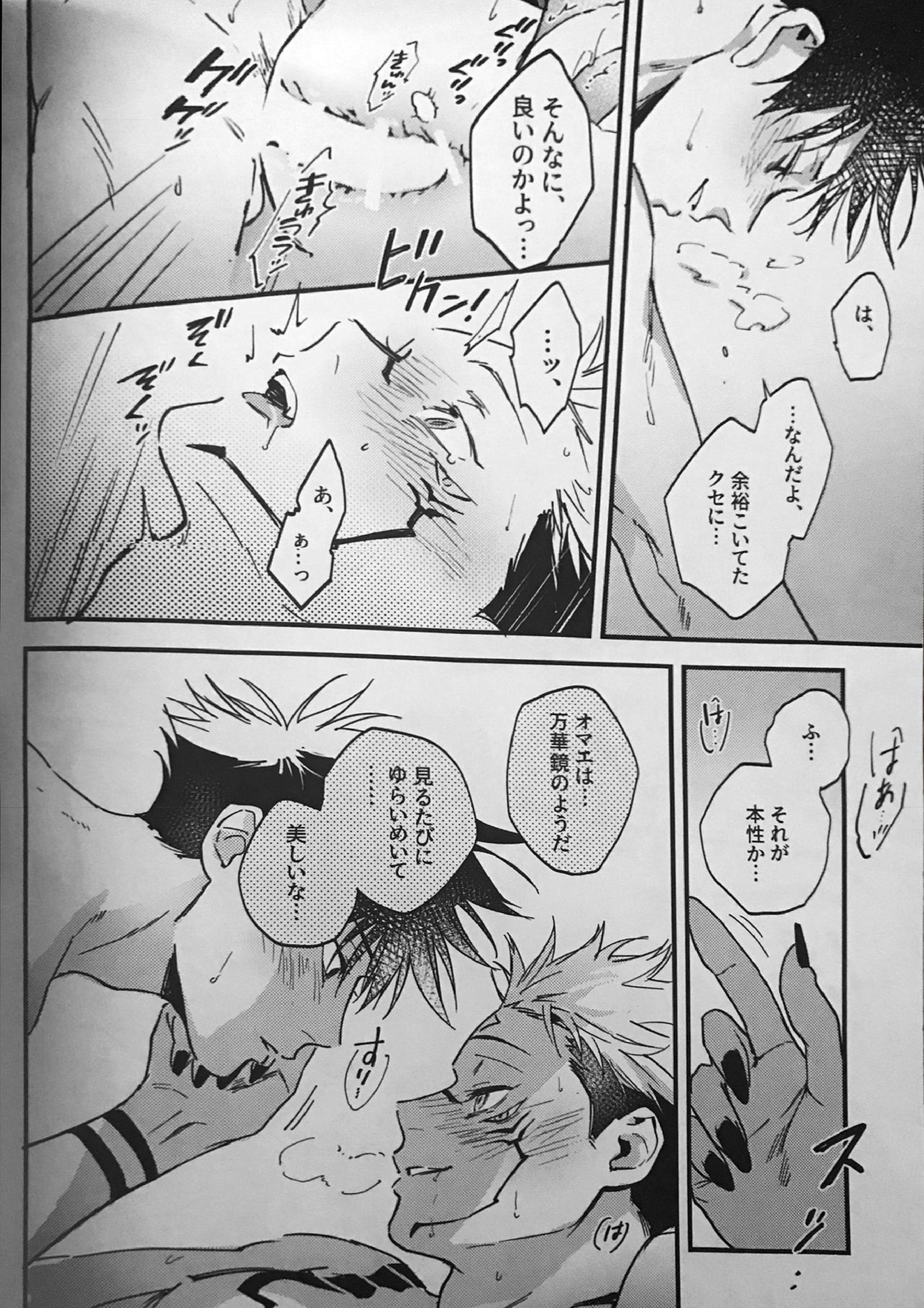 暗香疎影 49ページ
