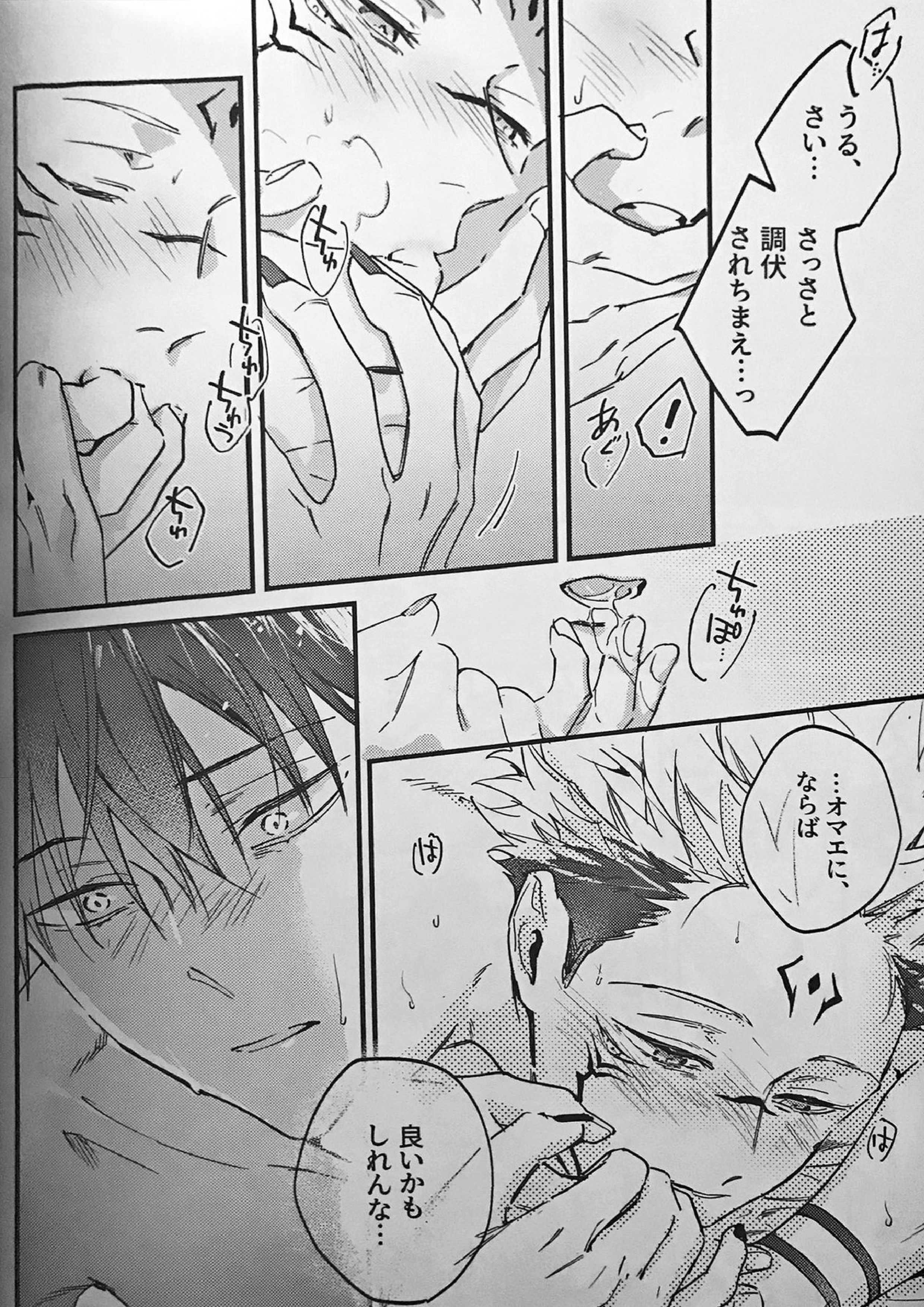 暗香疎影 51ページ