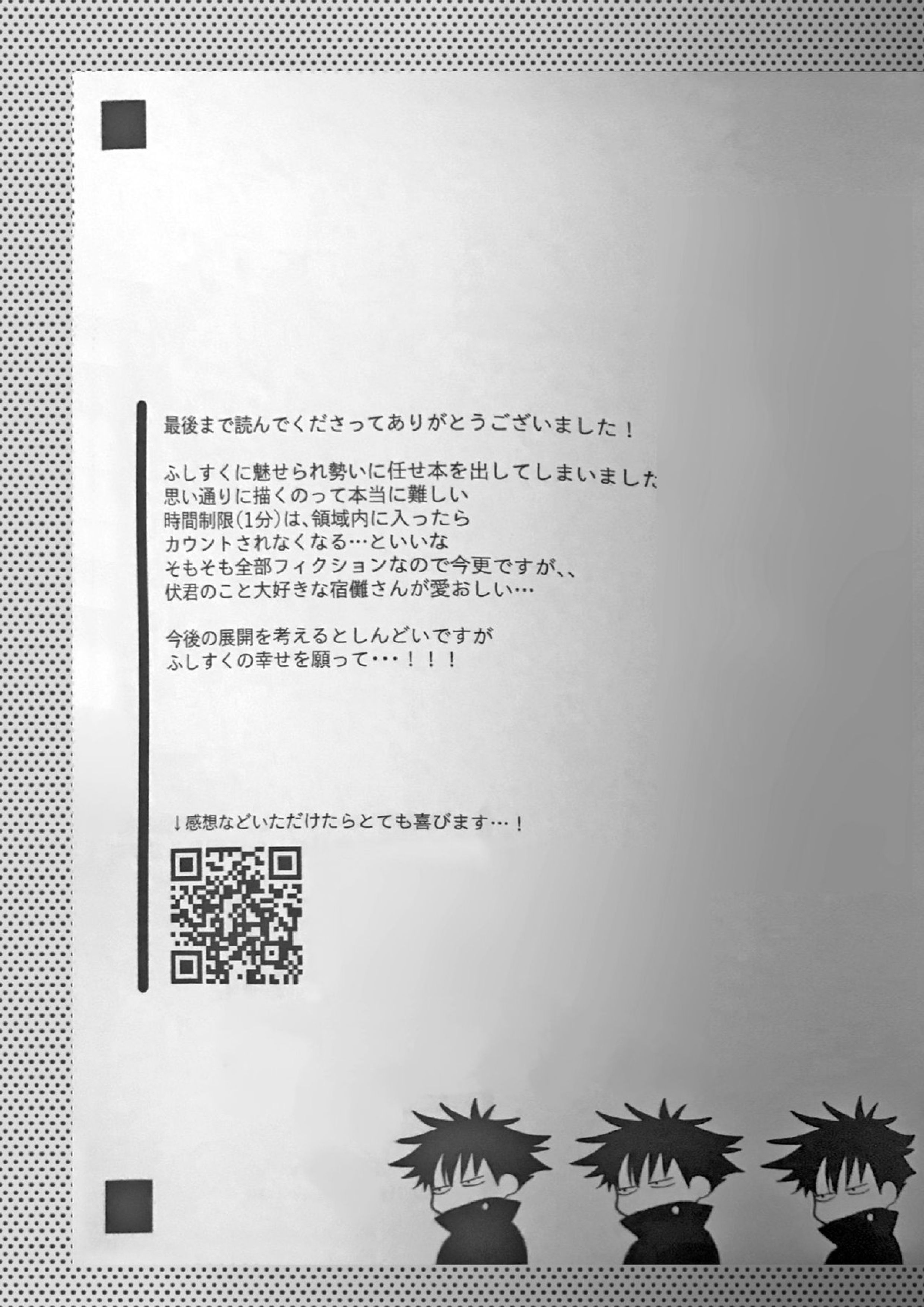 暗香疎影 62ページ