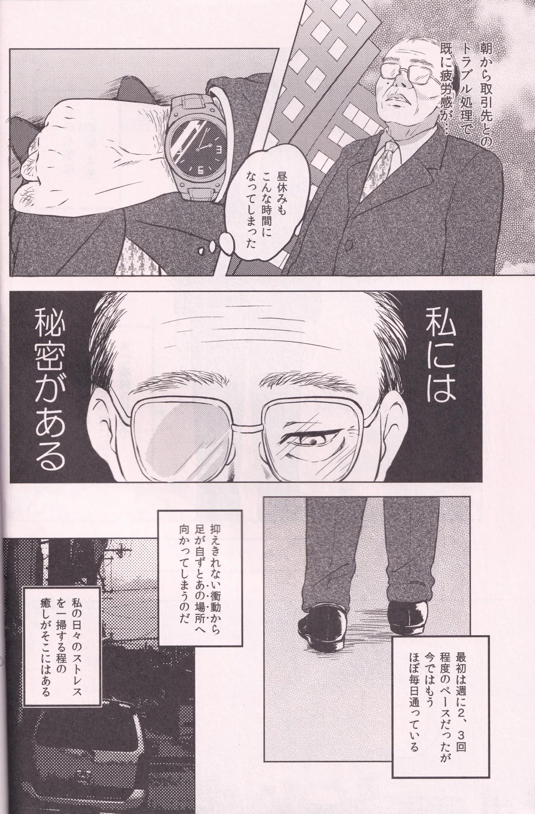 いちまつ 5ページ