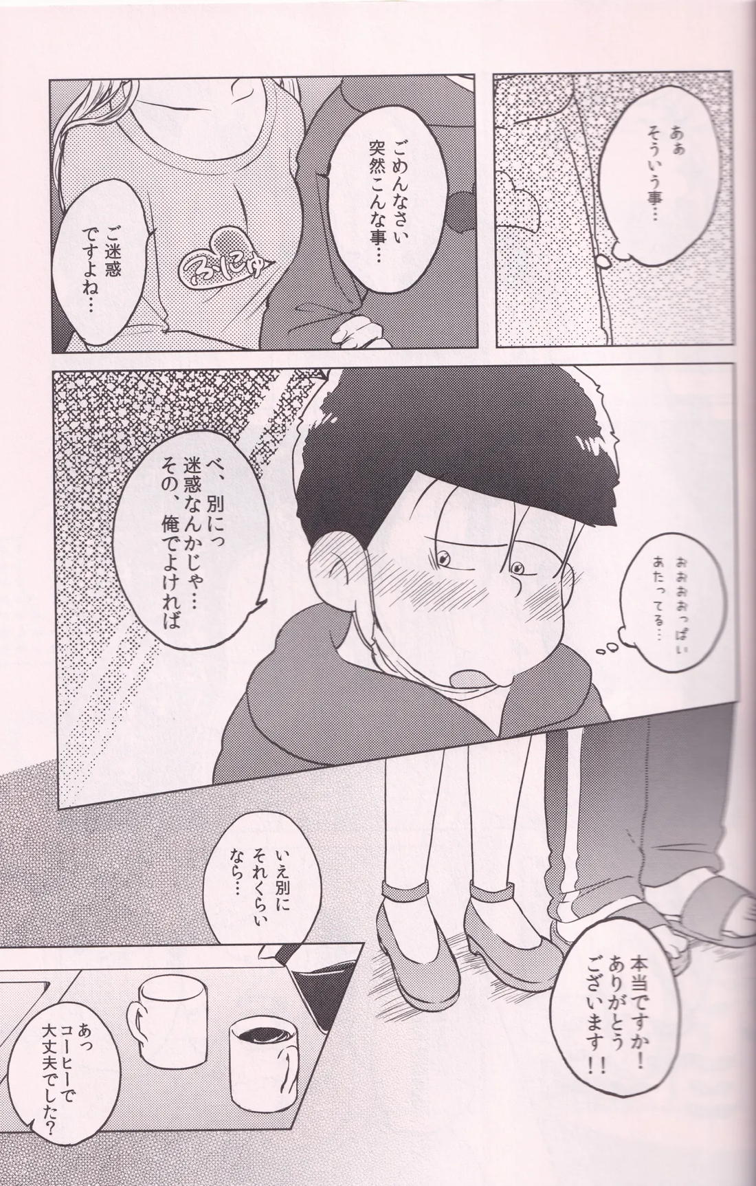 いちまつ 12ページ
