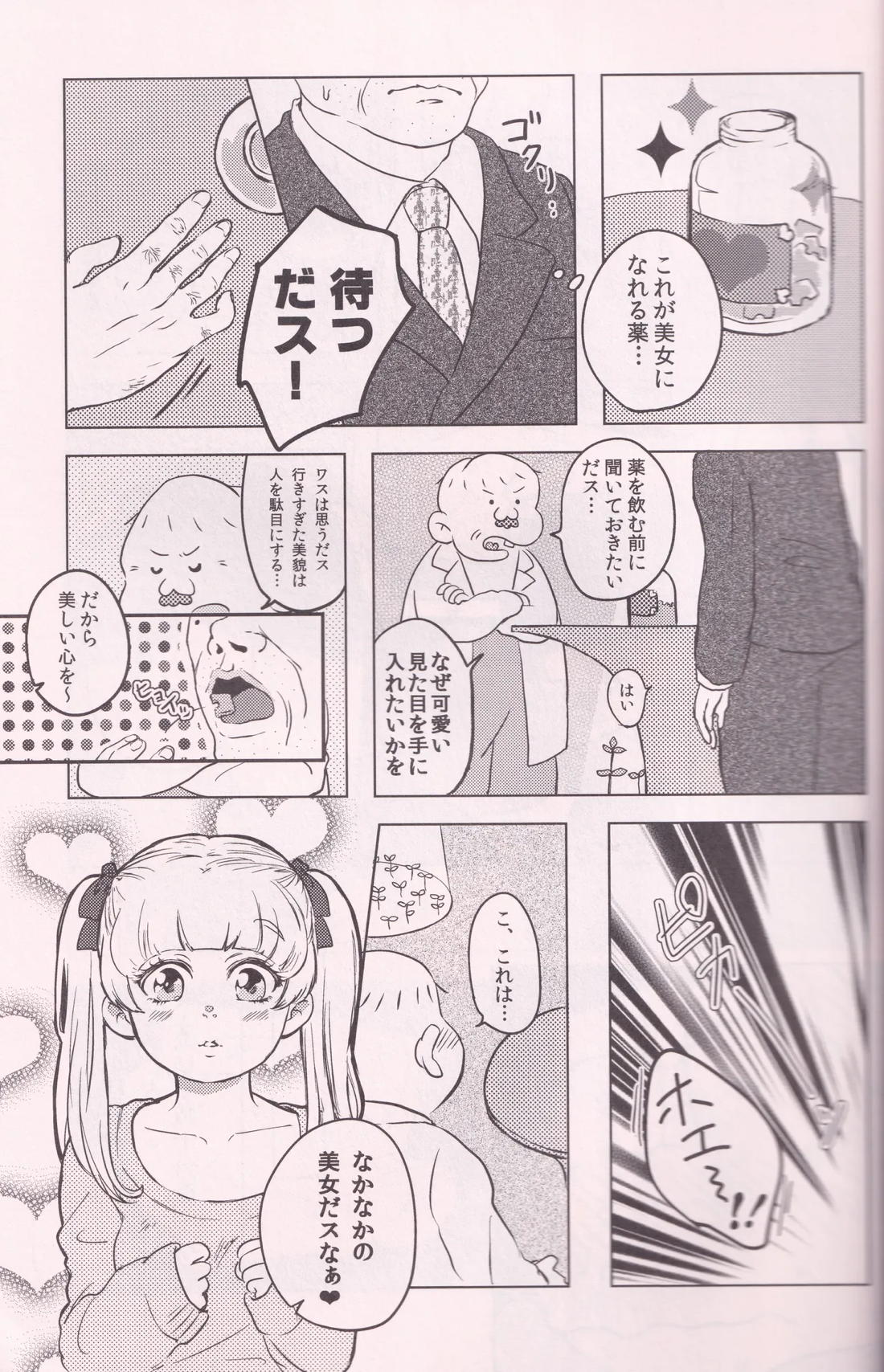 いちまつ 14ページ