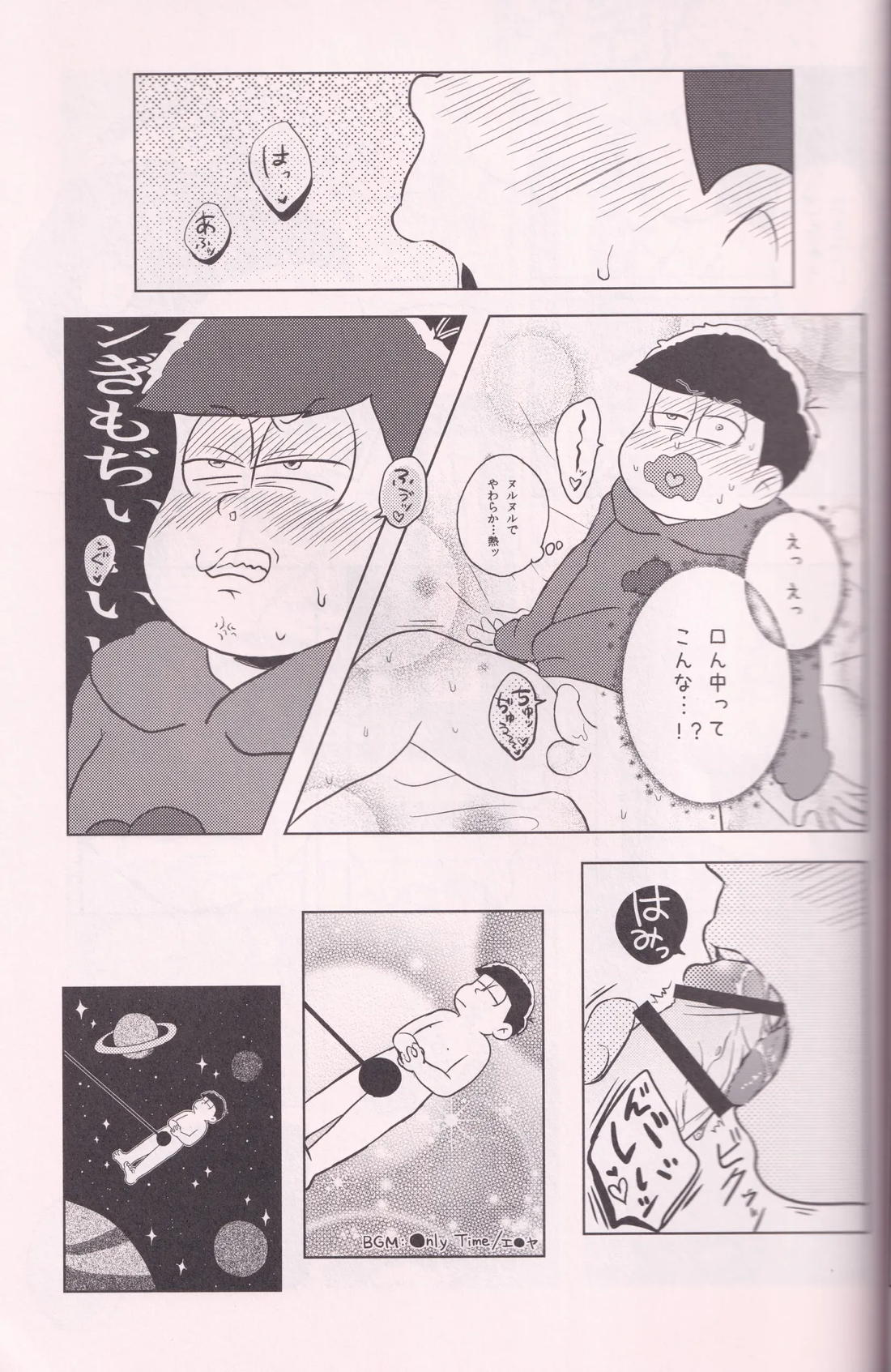 いちまつ 22ページ