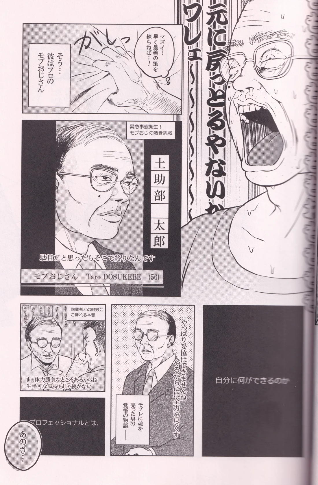 いちまつ 24ページ