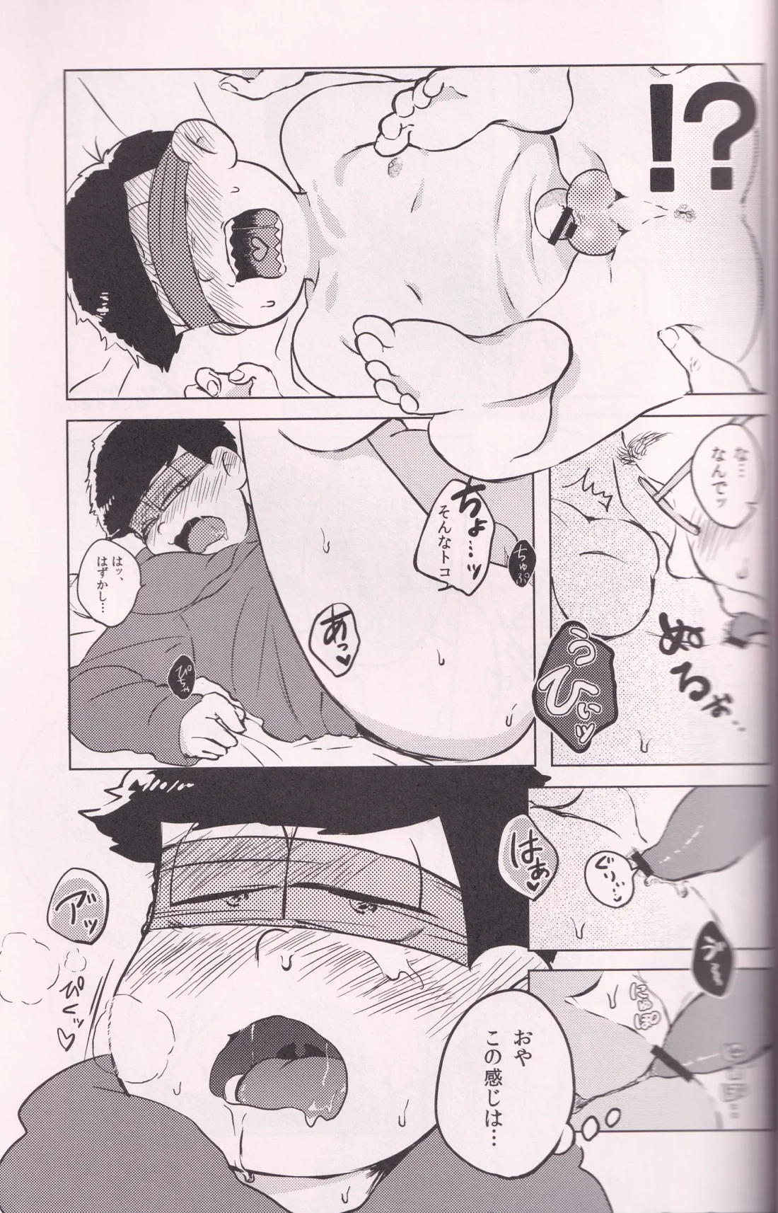いちまつ 28ページ