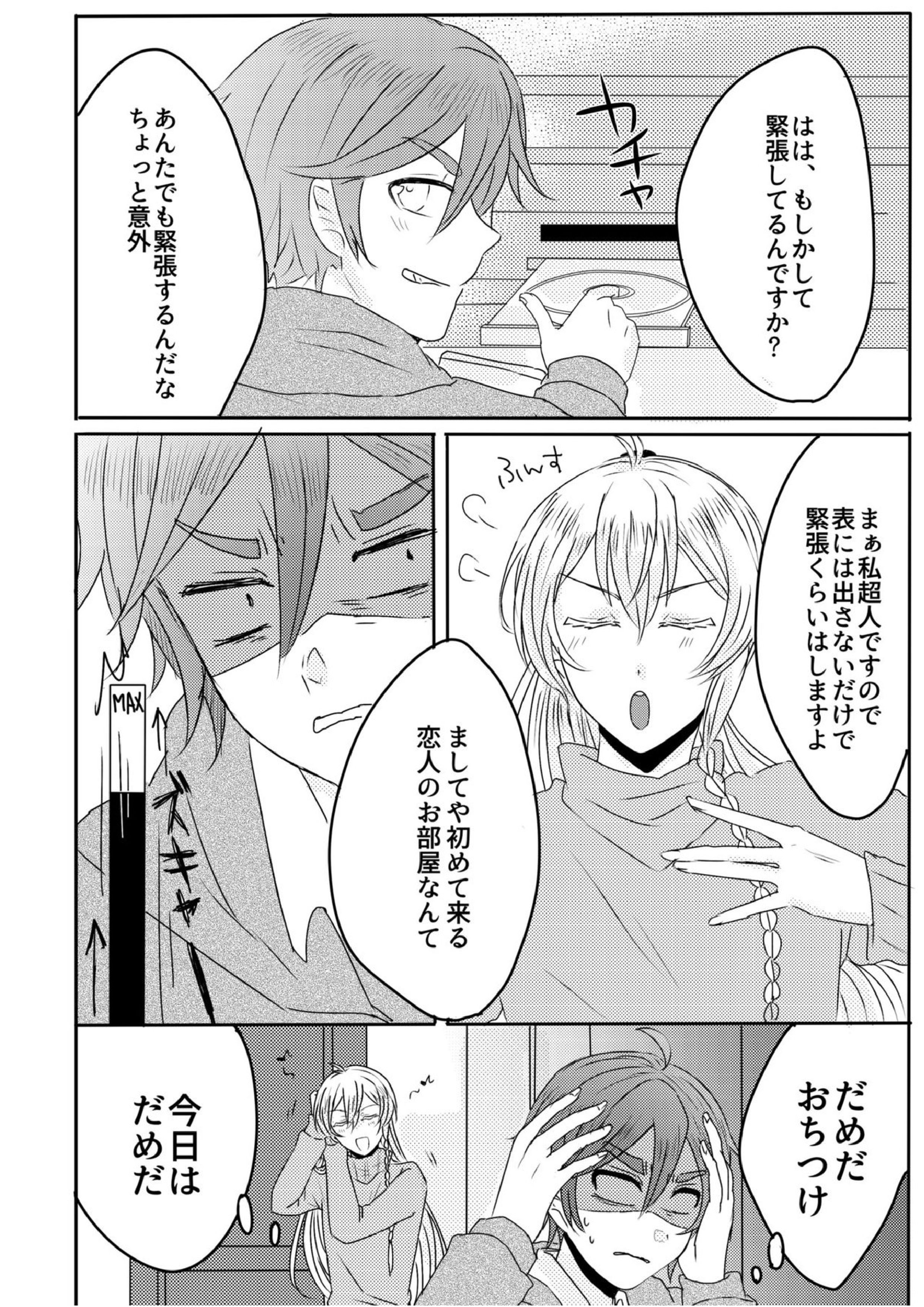 おうちレッスン 6ページ