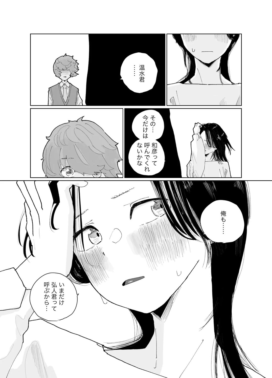 彼方より 2ページ