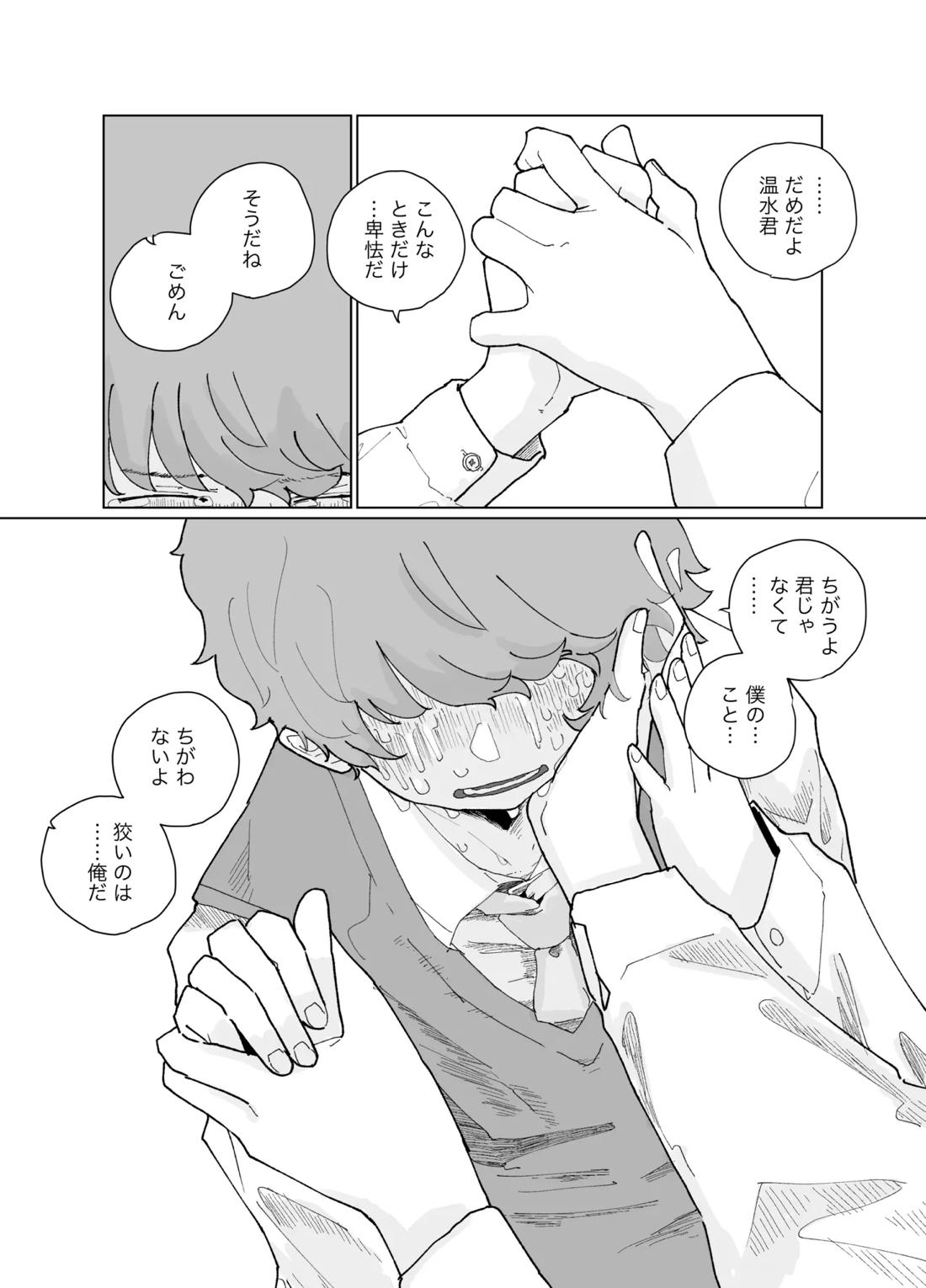 彼方より 3ページ