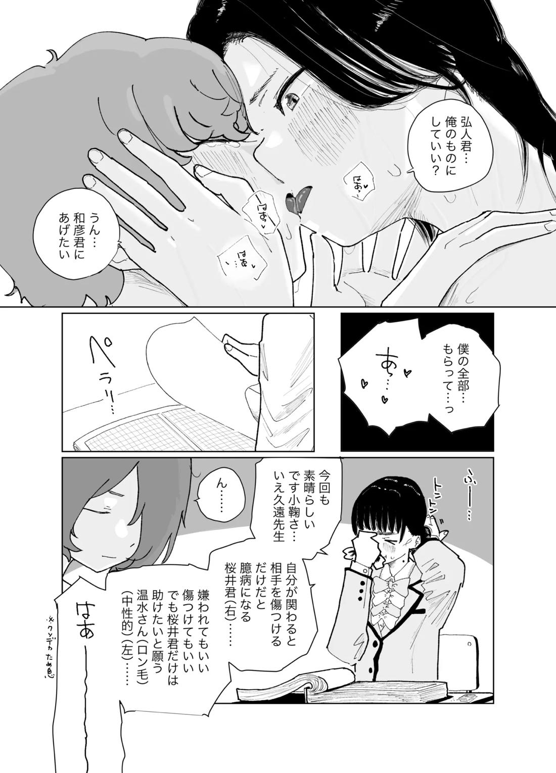 彼方より 6ページ