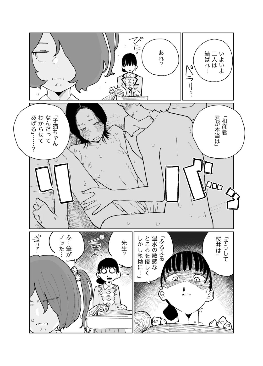 彼方より 7ページ
