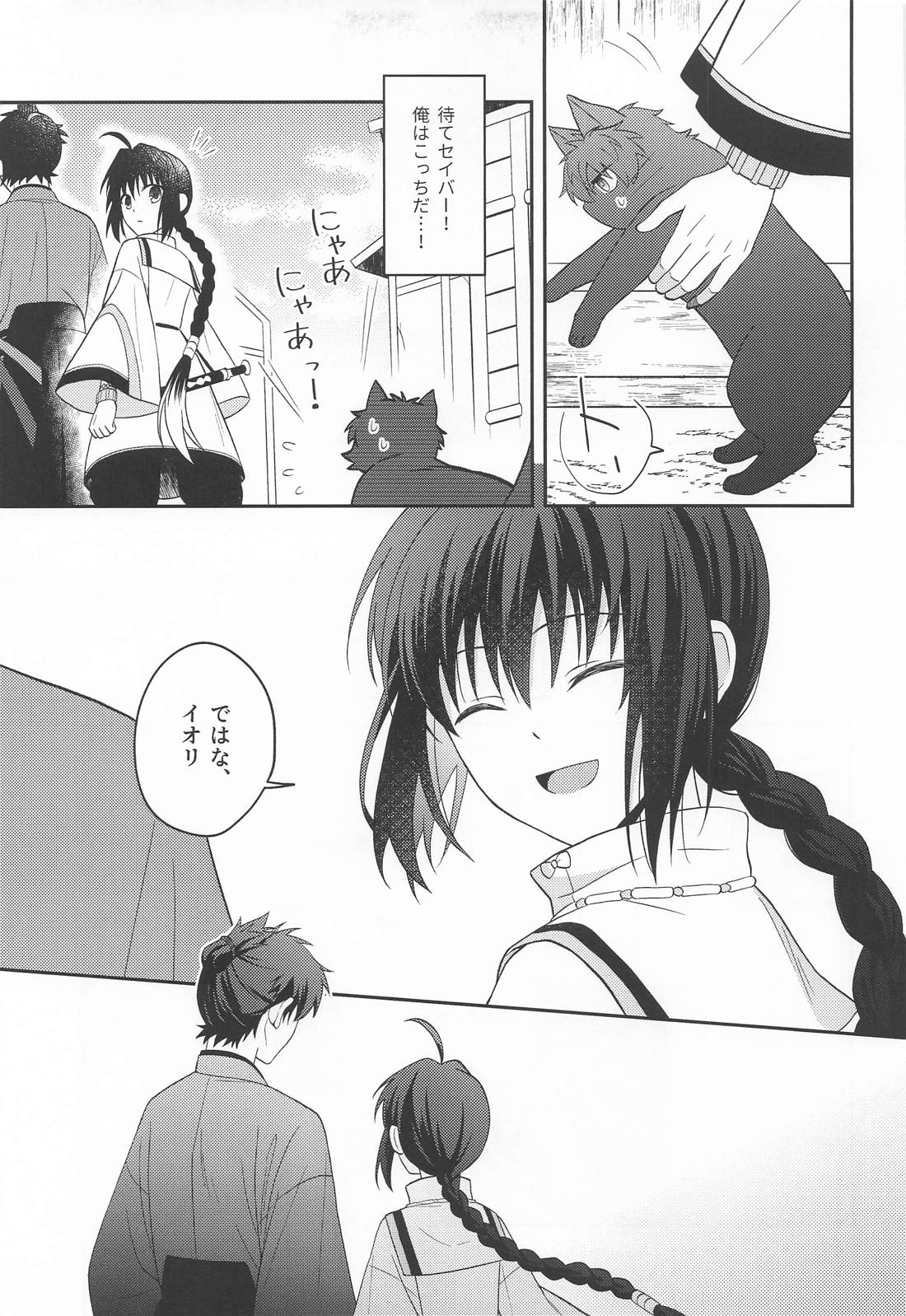 猫と影法師 6ページ