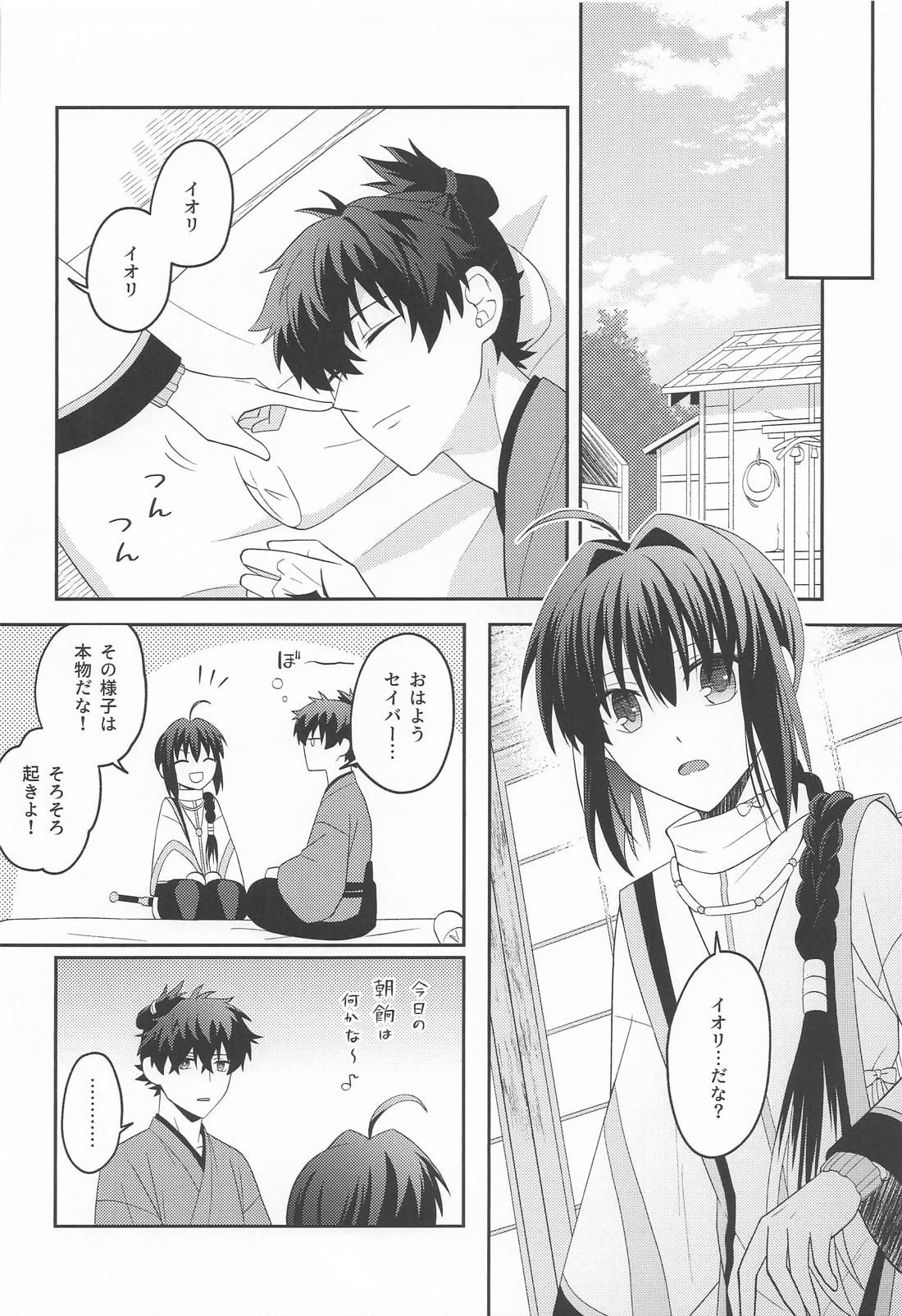猫と影法師 35ページ