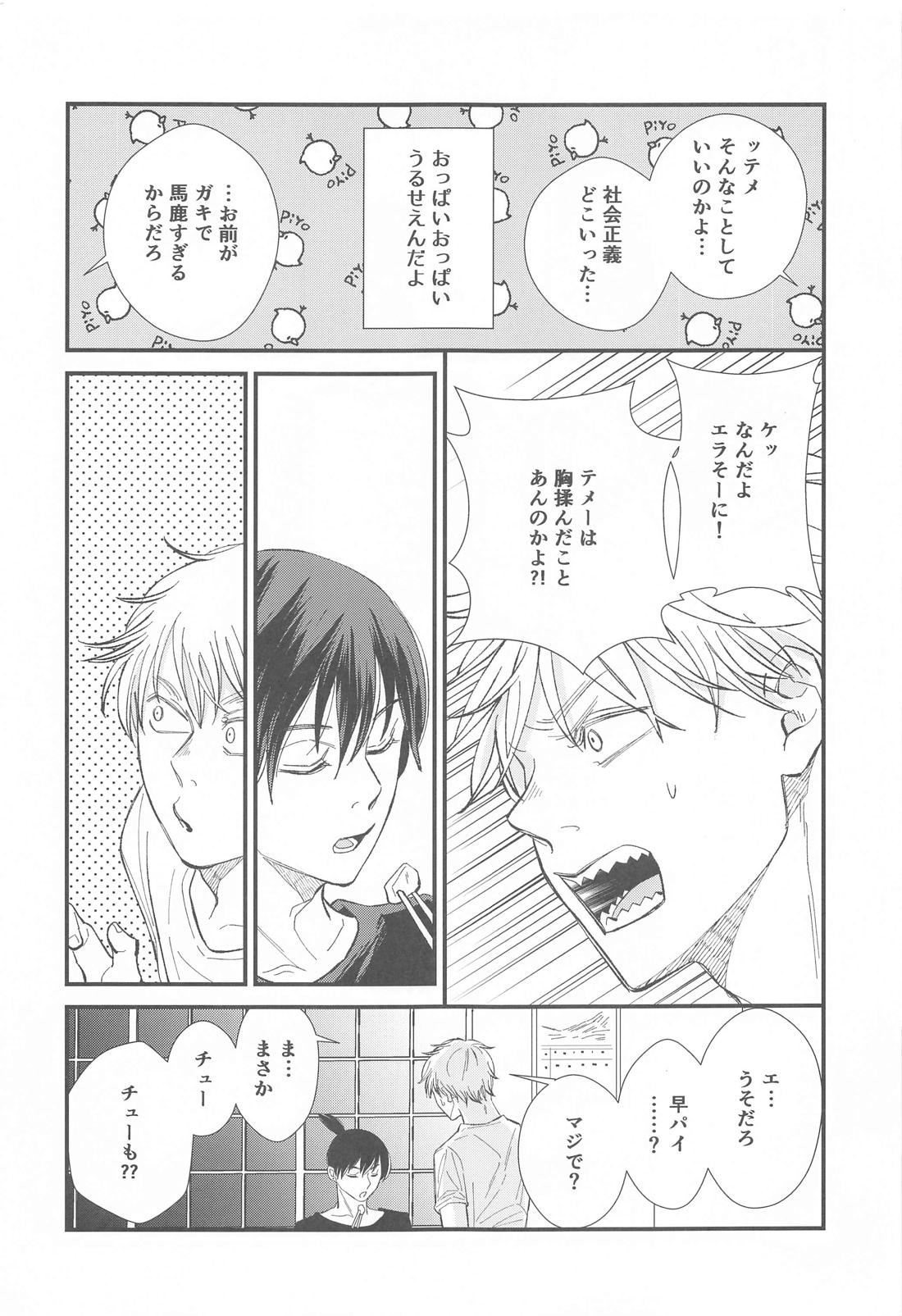 FOOL 6ページ