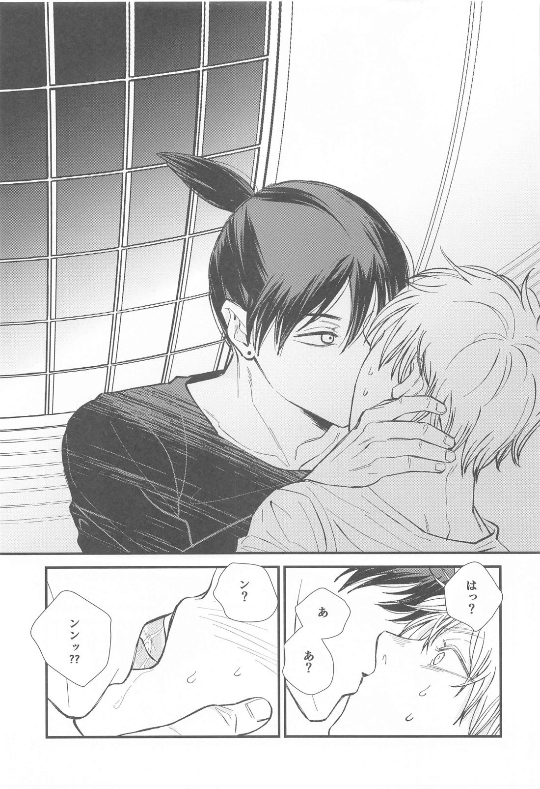 FOOL 9ページ