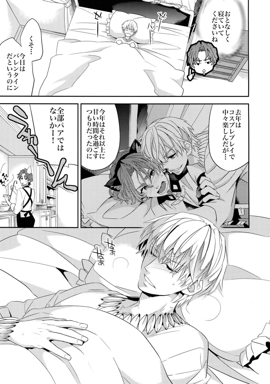 魔法中年になりまして～王の看病頑張ります! 6ページ