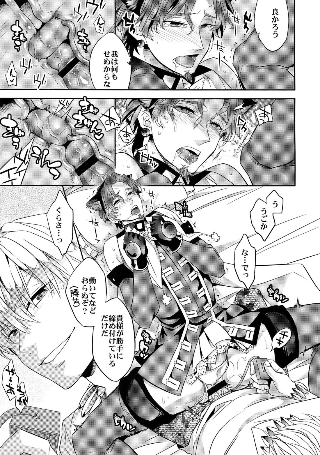 魔法中年になりまして～王の看病頑張ります! 16ページ