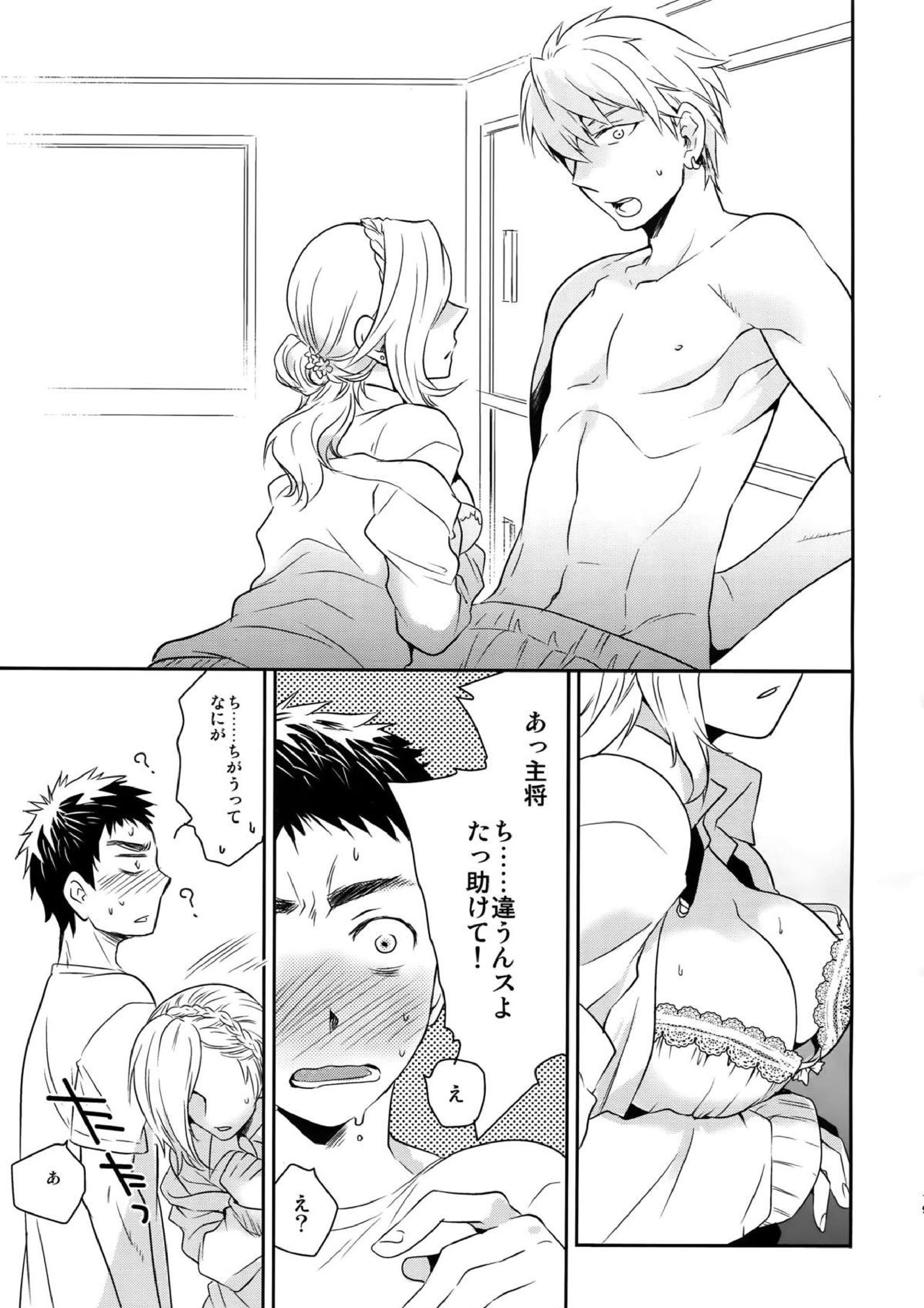 完璧彼氏と絶対領域王子様 -another- 18ページ