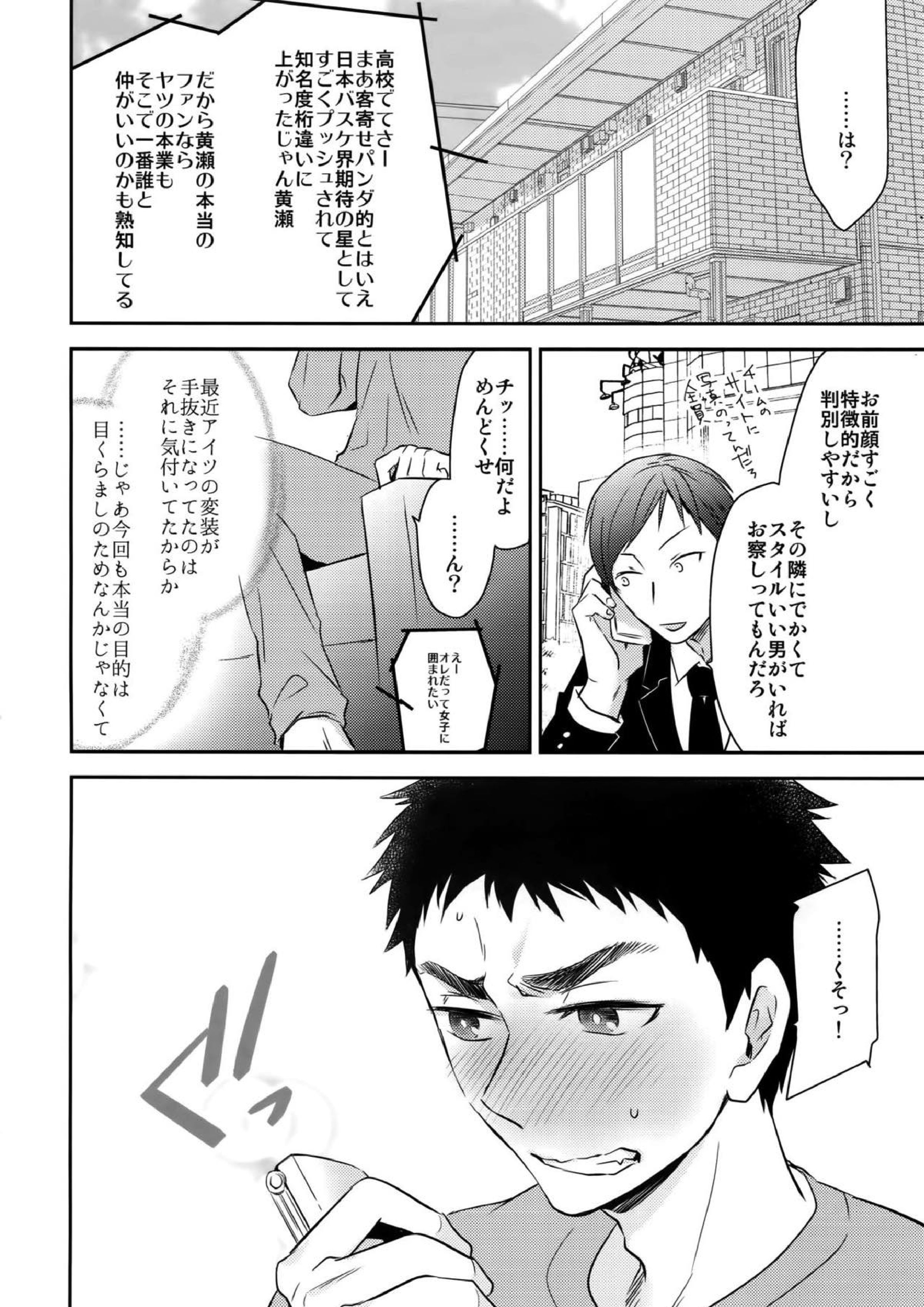 完璧彼氏と絶対領域王子様 -another- 57ページ
