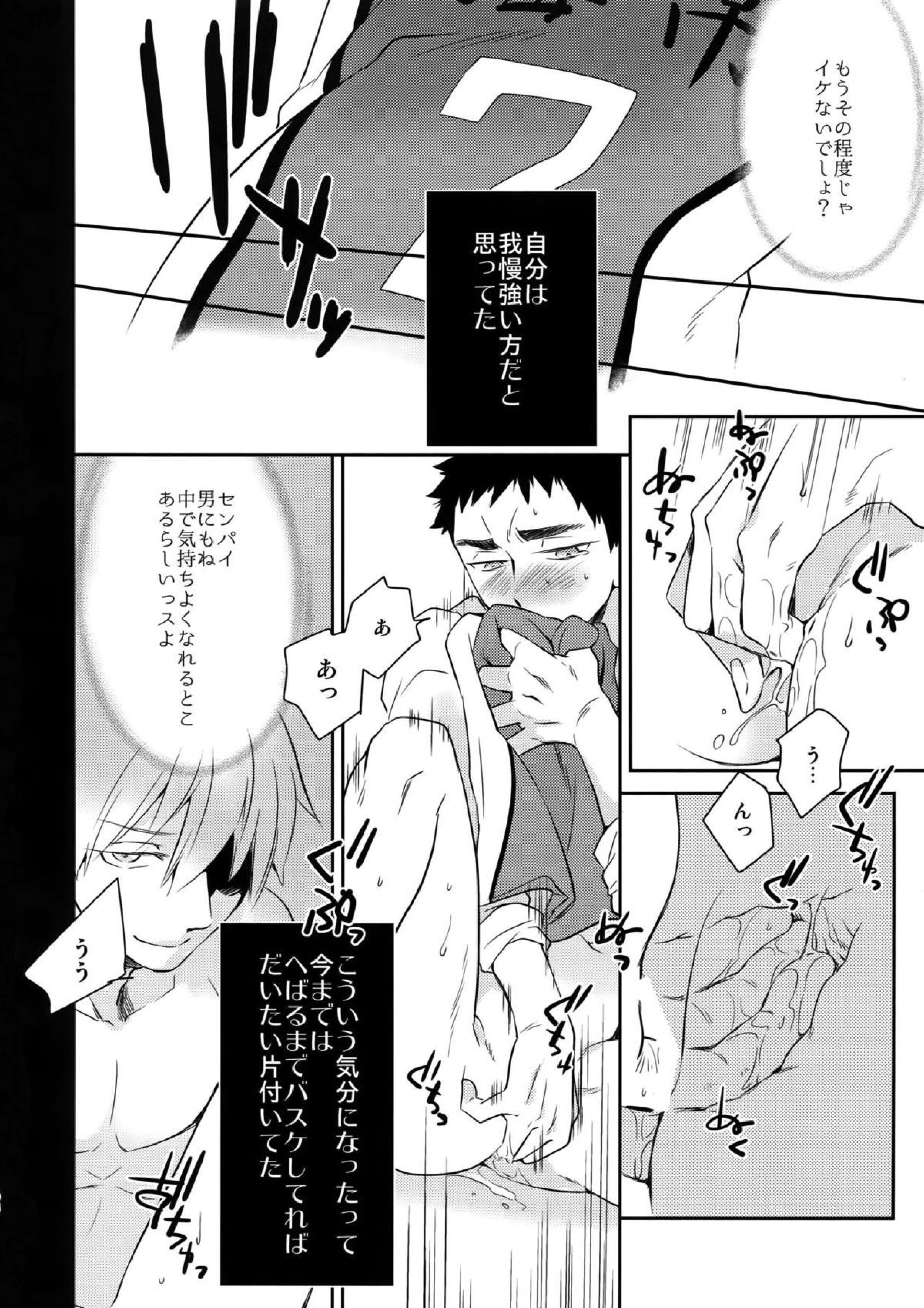 完璧彼氏と絶対領域王子様 -another- 95ページ