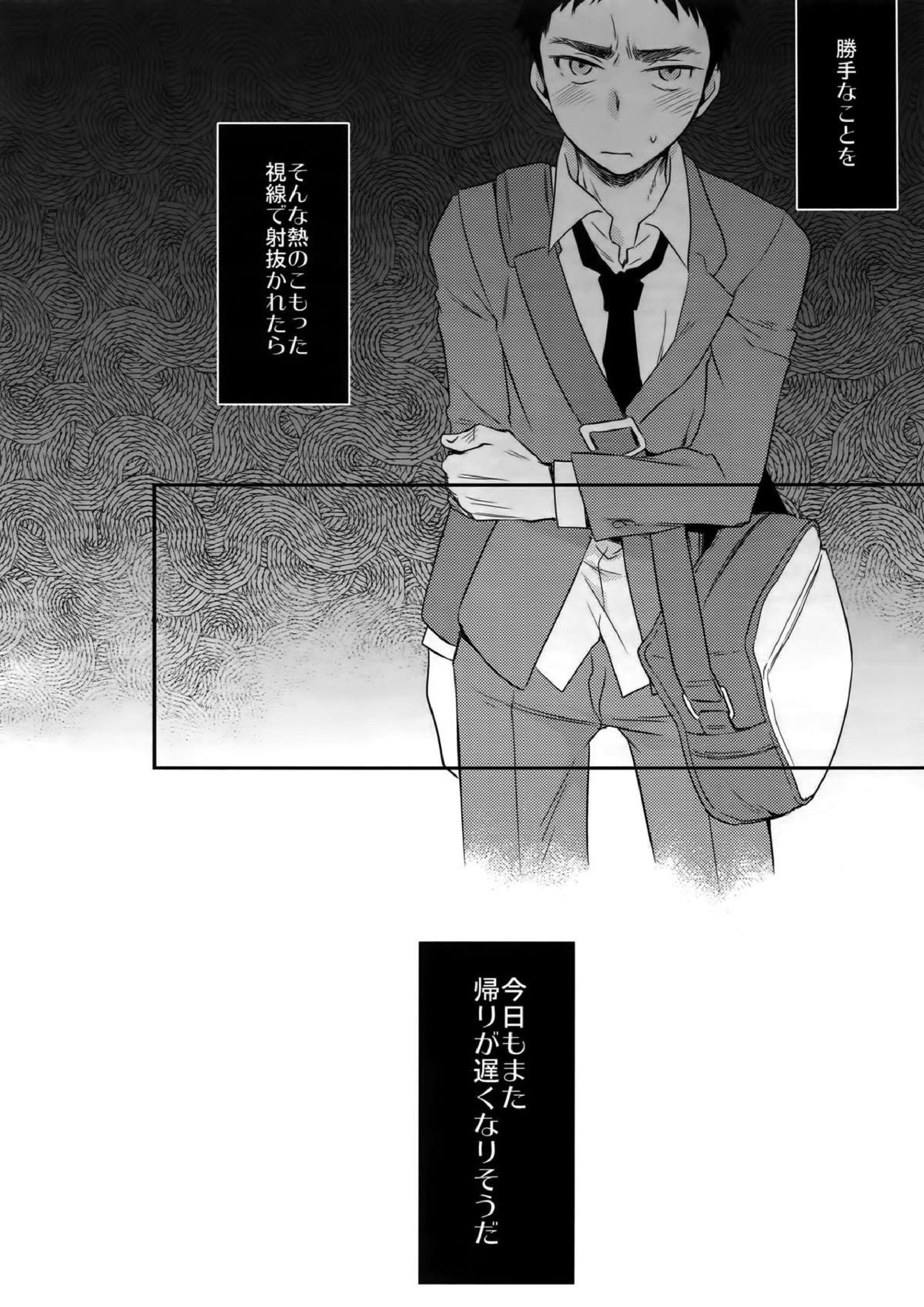 完璧彼氏と絶対領域王子様 -another- 101ページ