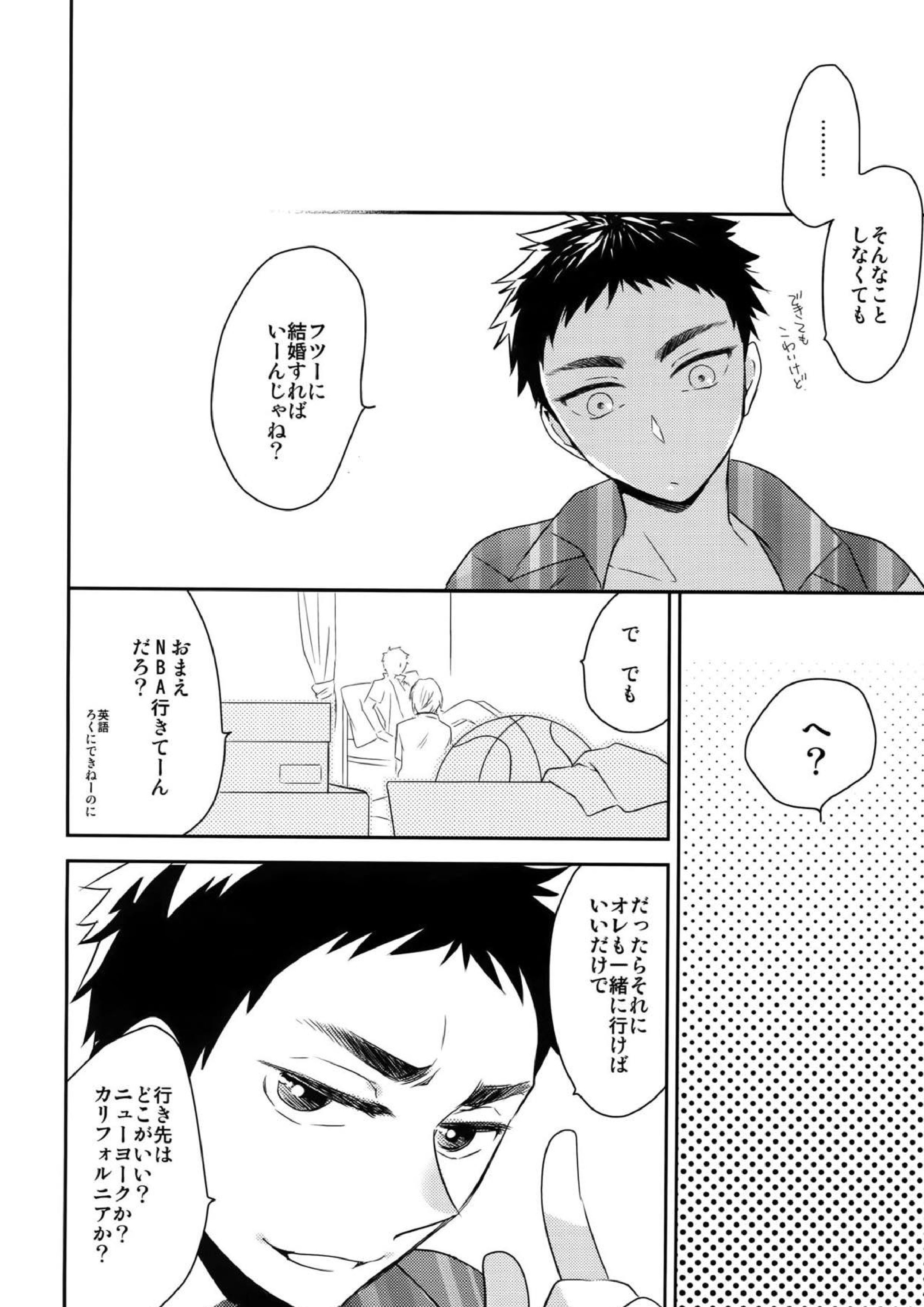 完璧彼氏と絶対領域王子様 -another- 107ページ