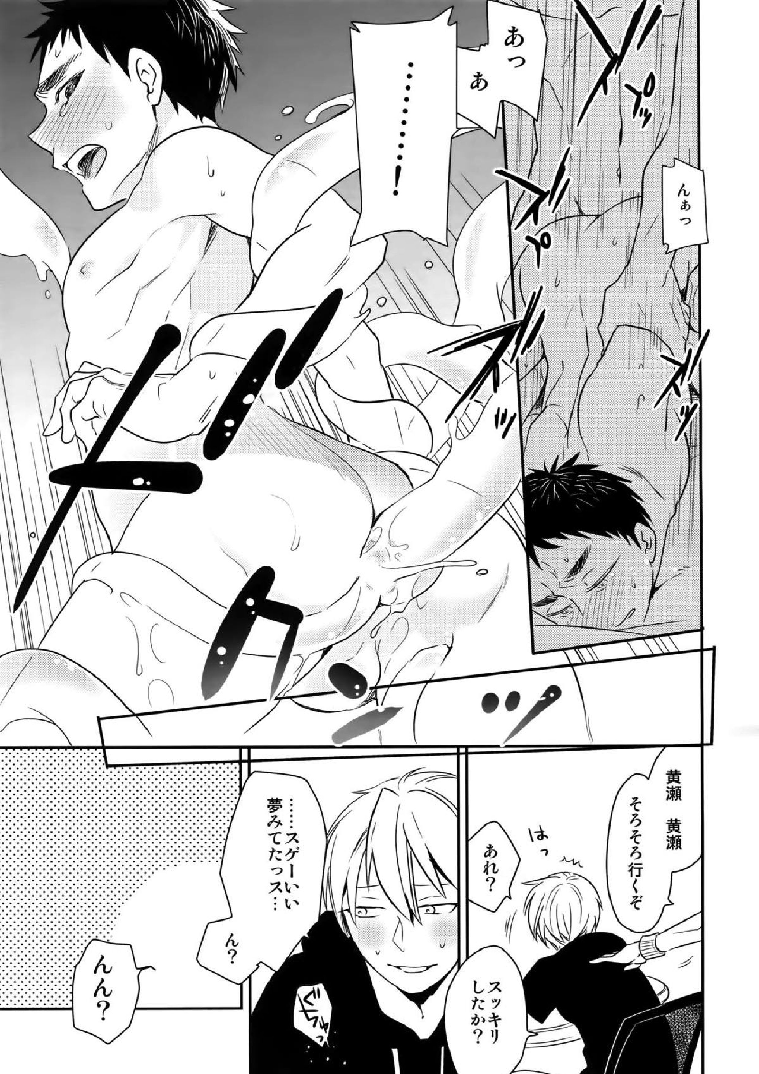 完璧彼氏と絶対領域王子様 -another- 120ページ