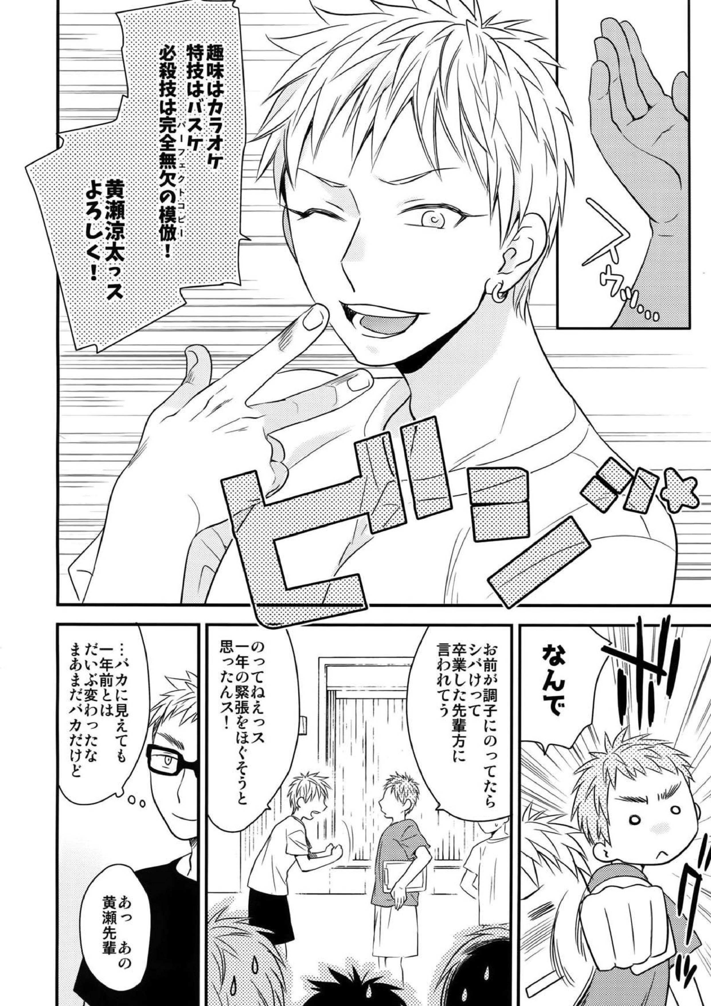 完璧彼氏と絶対領域王子様 -another- 149ページ