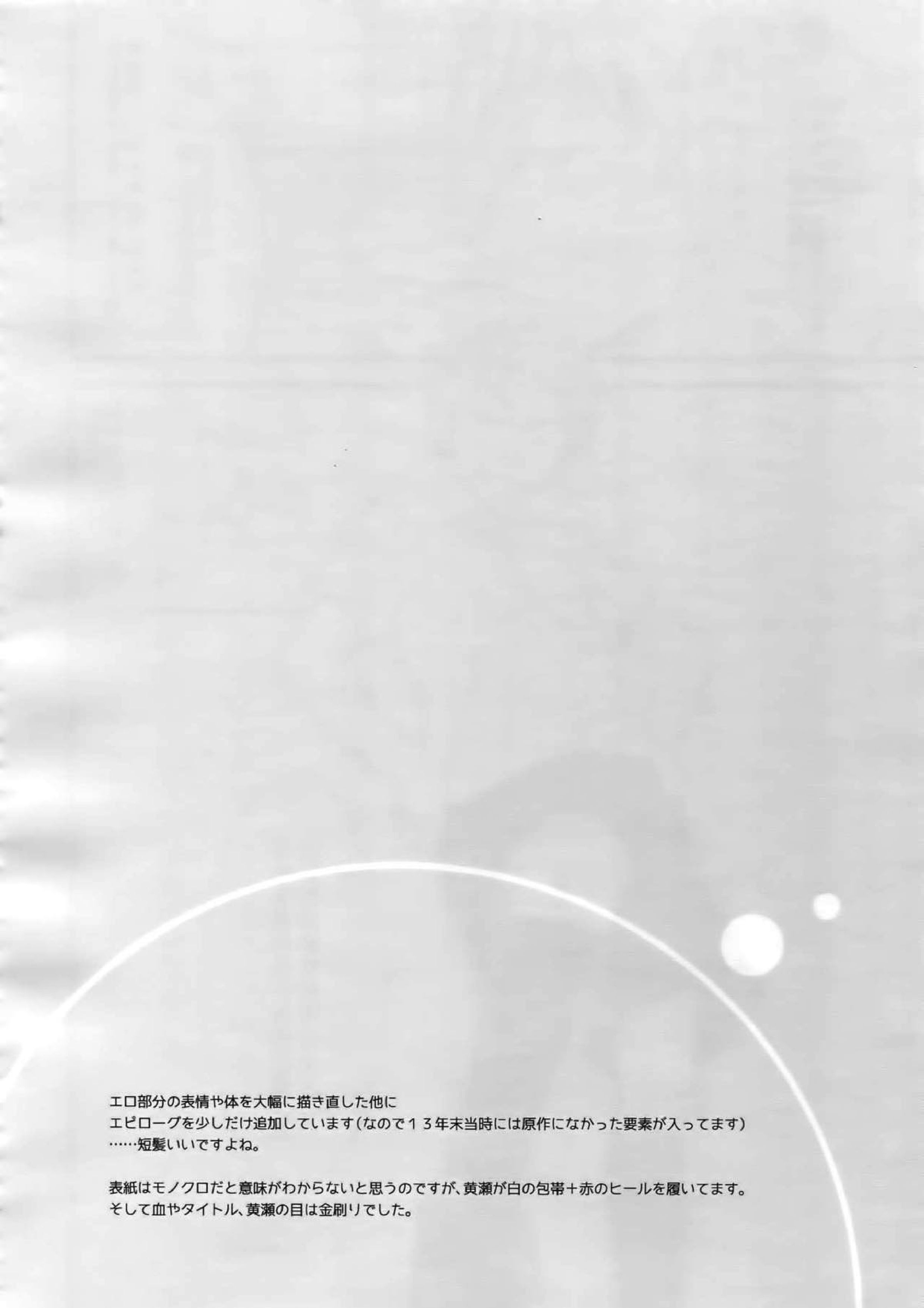 完璧彼氏と絶対領域王子様 -another- 151ページ