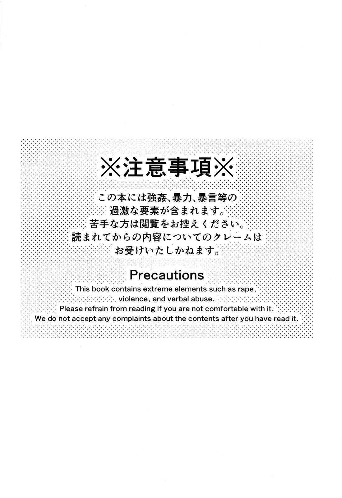 モブ暦本。 2ページ