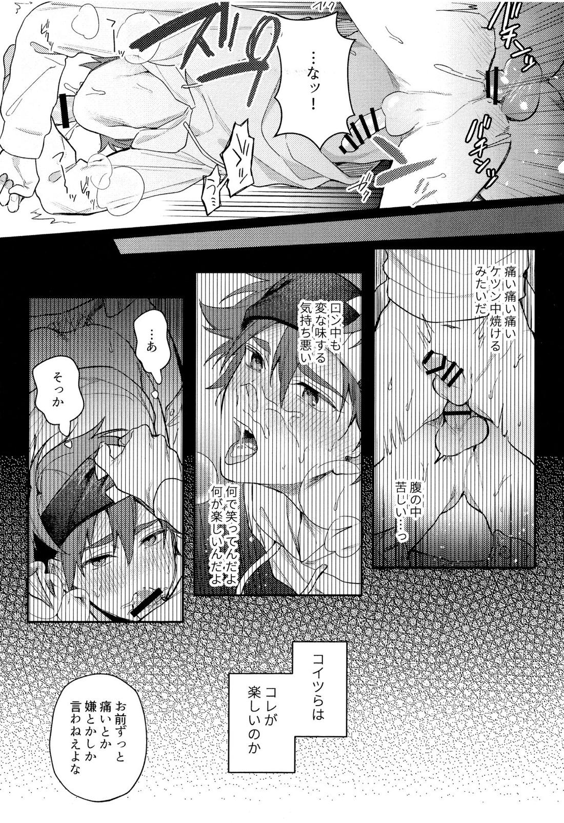 モブ暦本。 7ページ