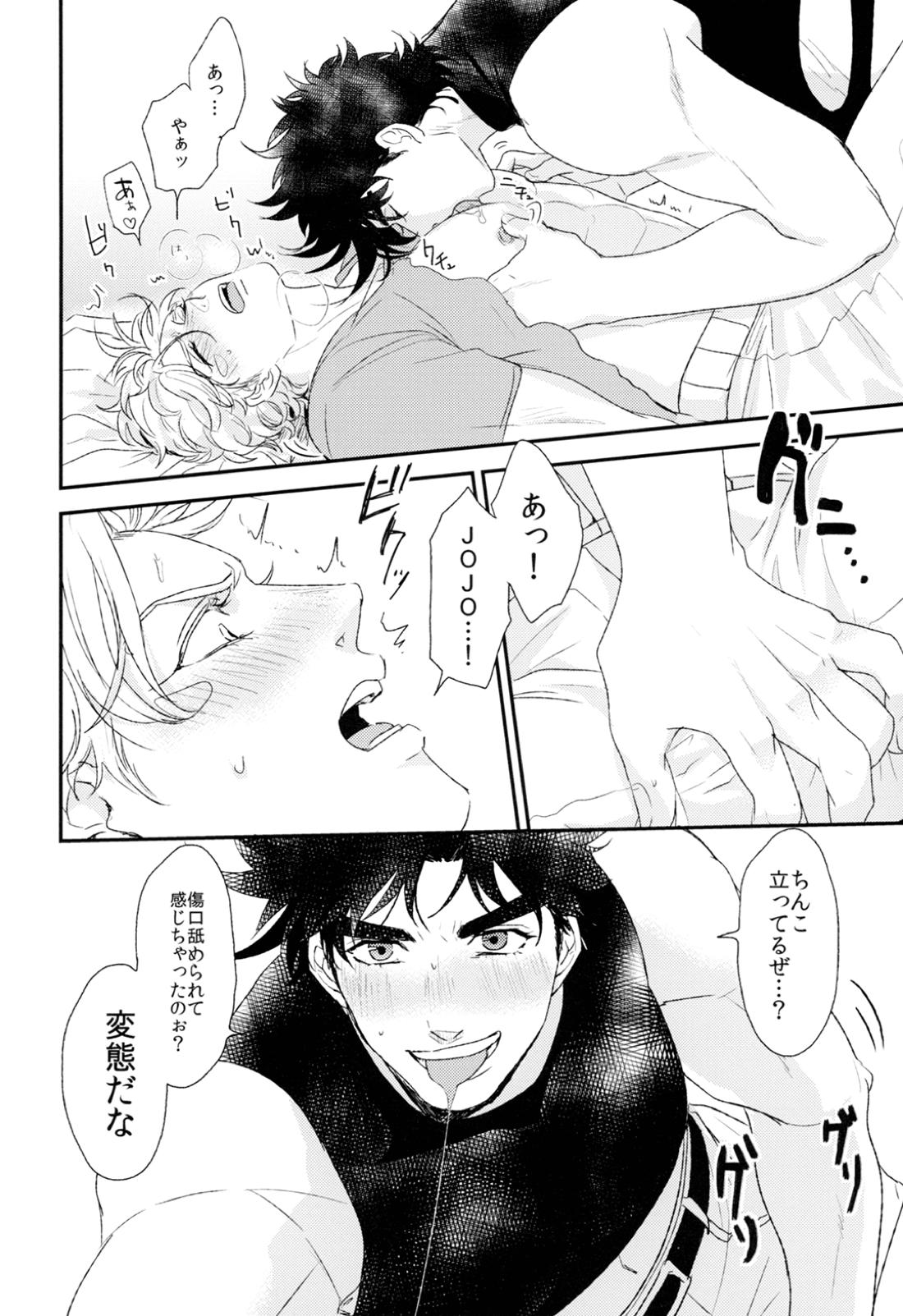 シーザーズシザーズ 22ページ