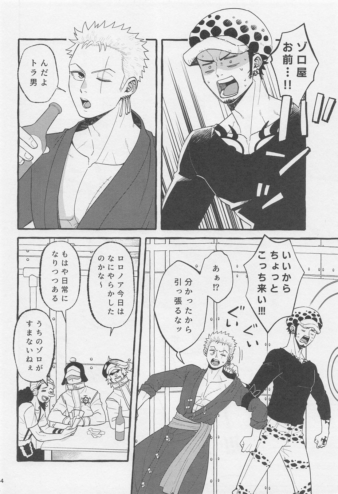 不可抗力 destiny 3ページ