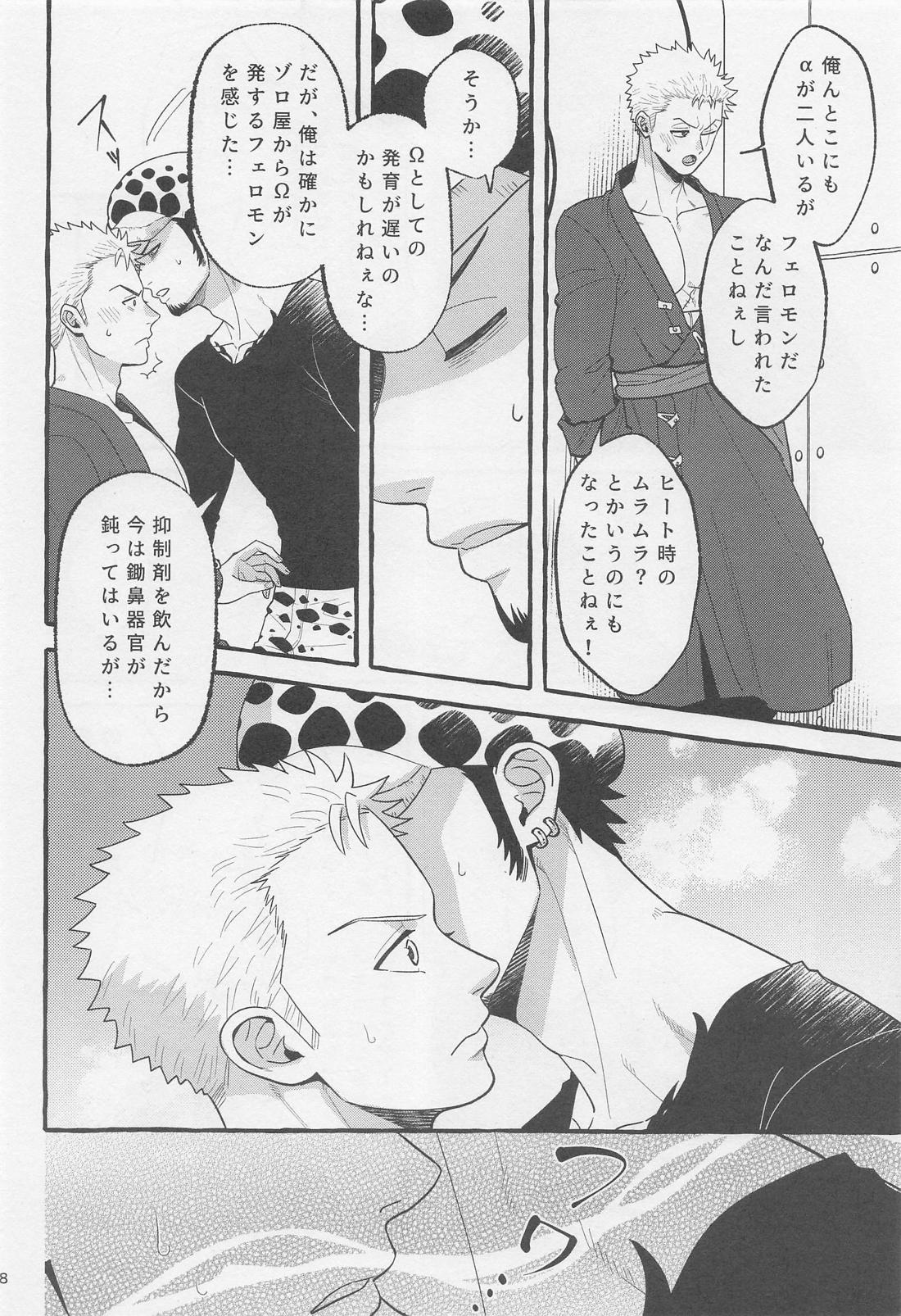 不可抗力 destiny 7ページ