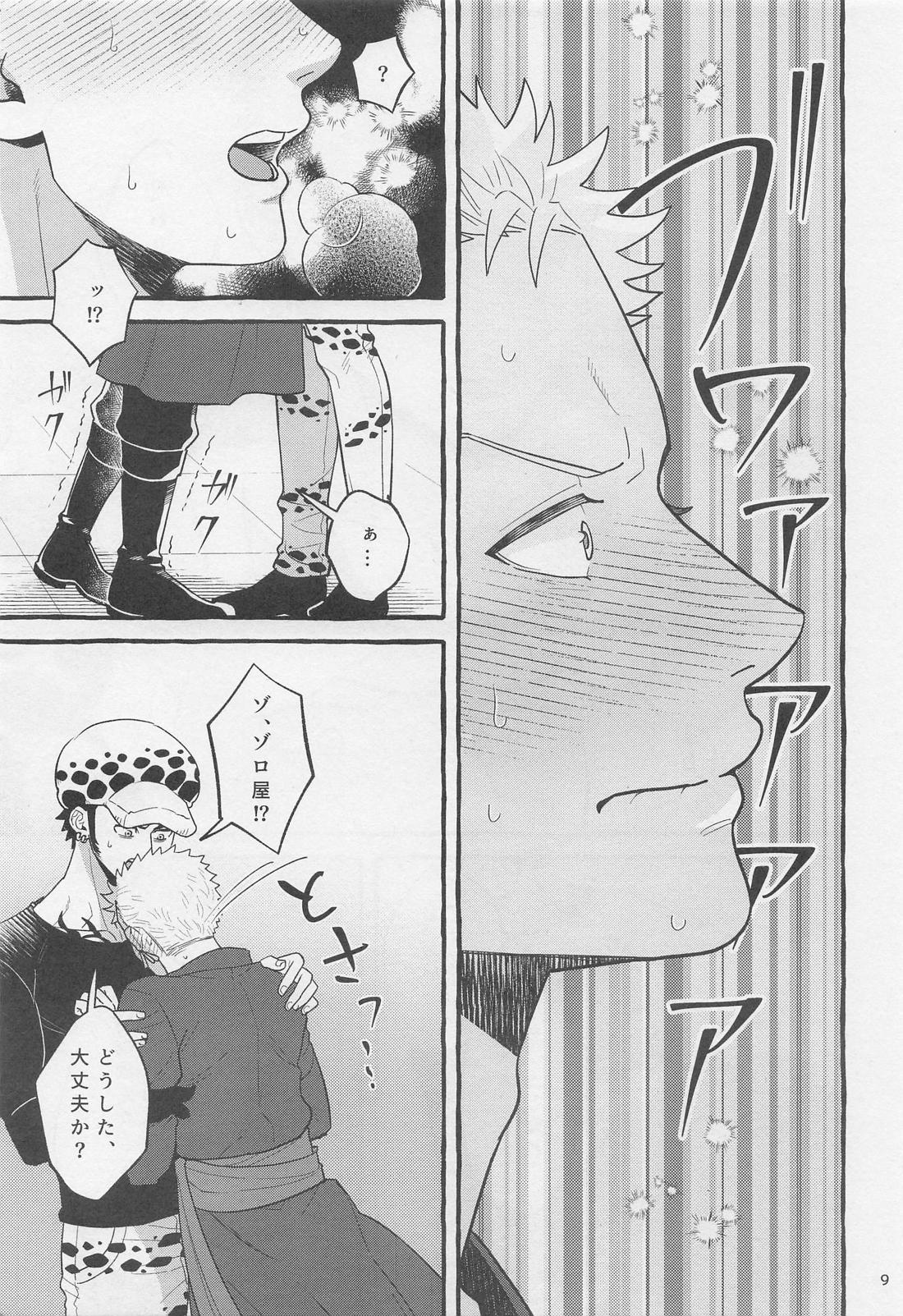 不可抗力 destiny 8ページ