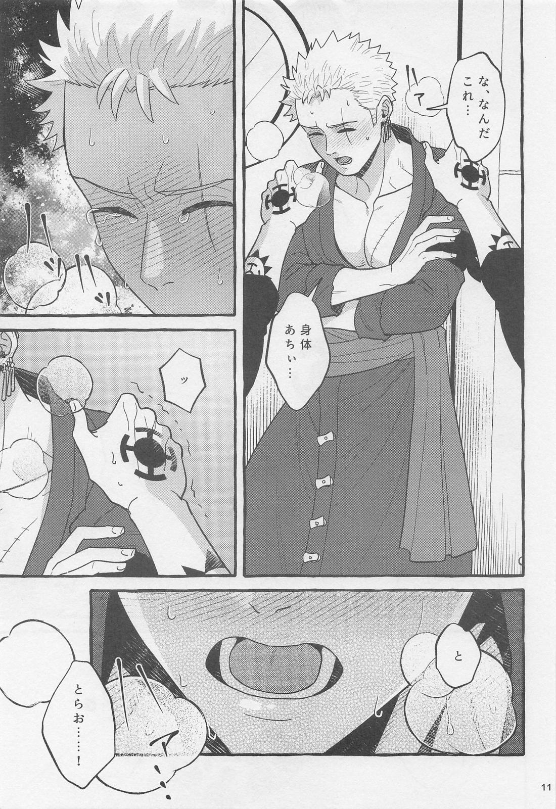 不可抗力 destiny 10ページ