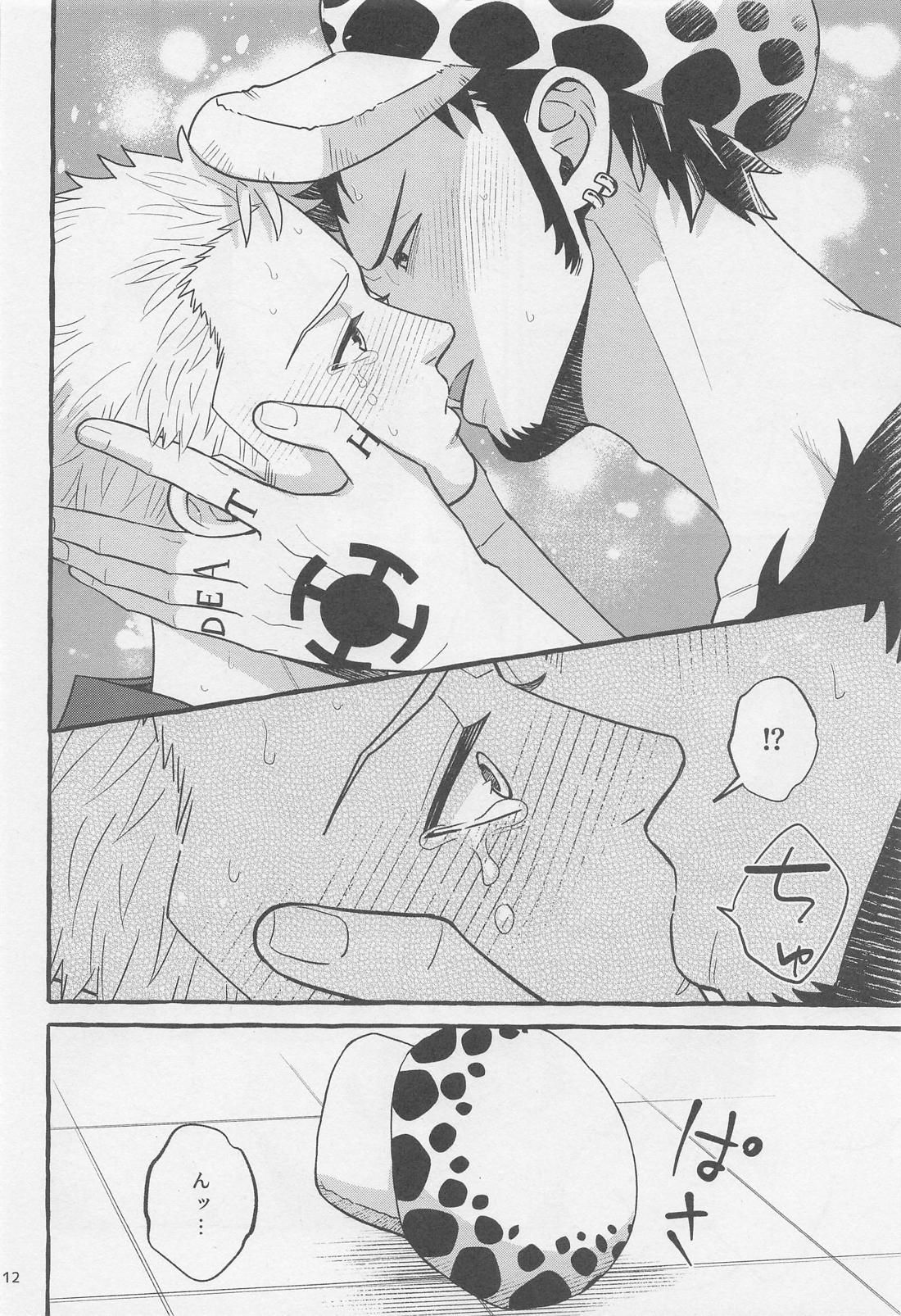 不可抗力 destiny 11ページ