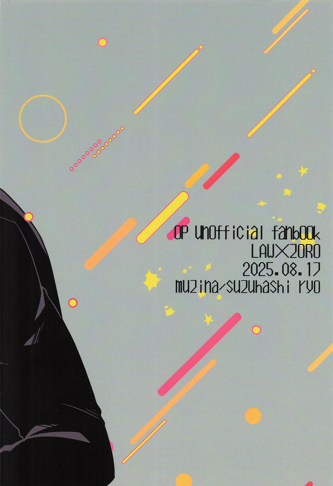 不可抗力 destiny 22ページ