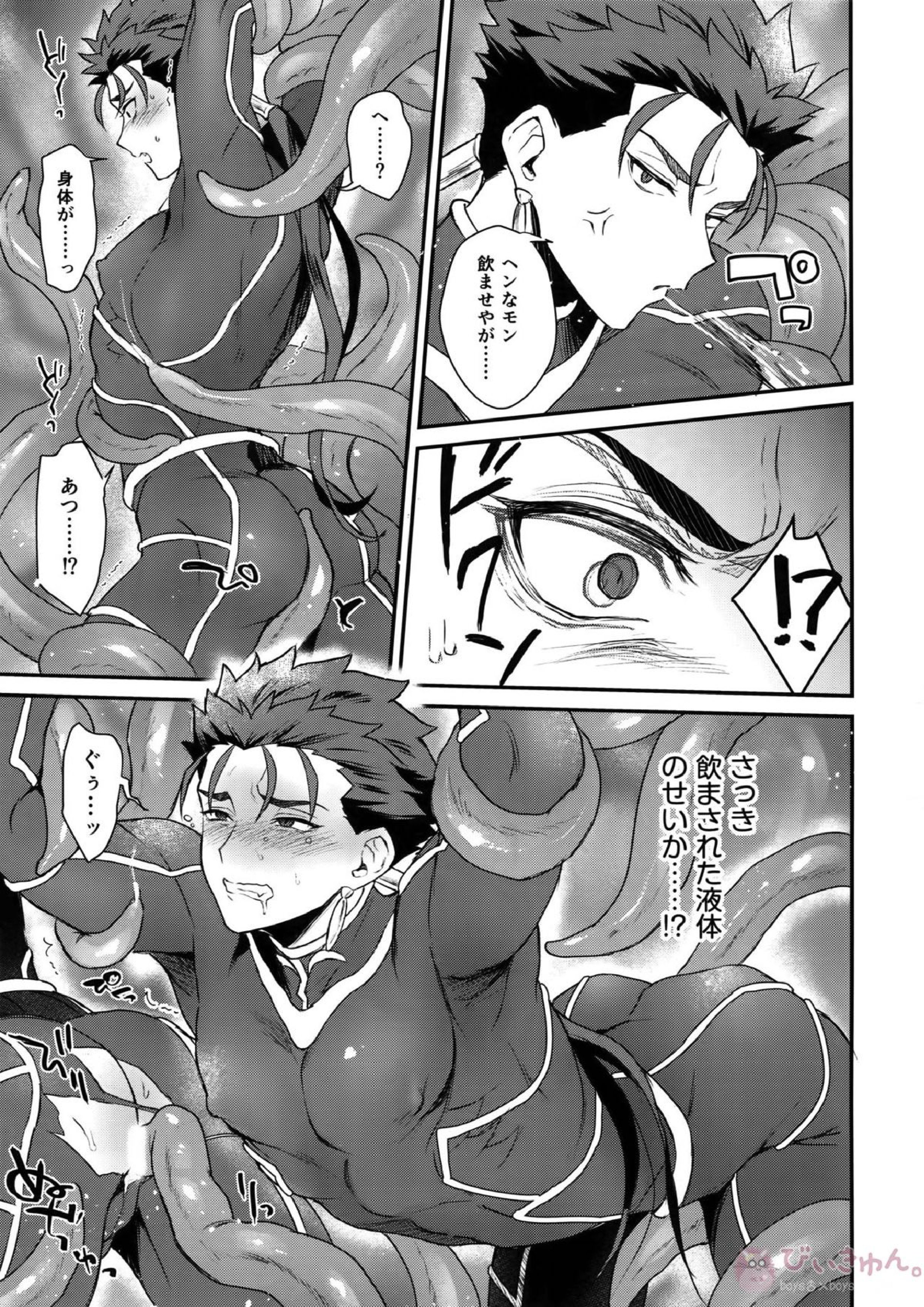 αのランサーが無理矢理ッΩにされてヒドい目にあう話 5ページ