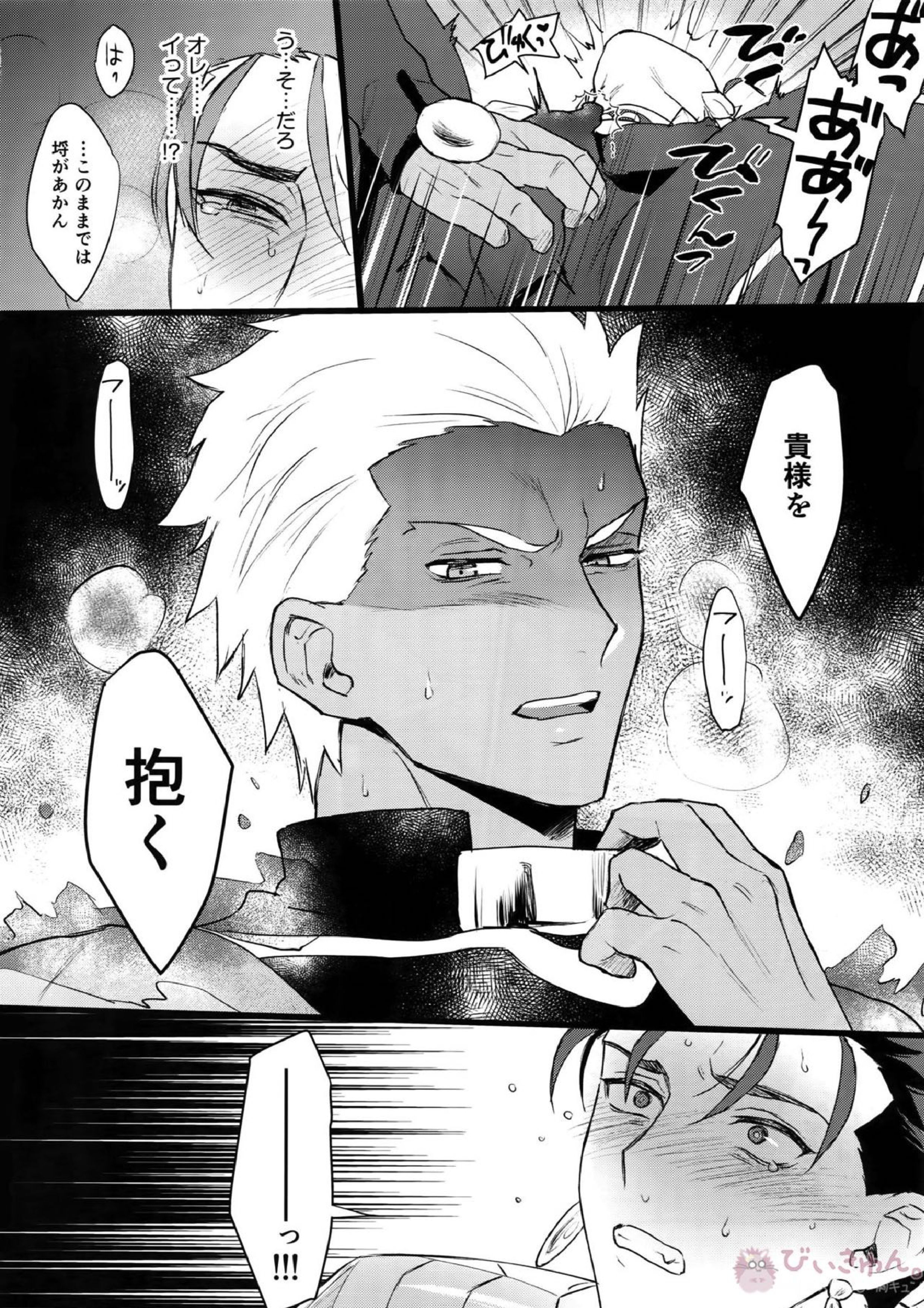 αのランサーが無理矢理ッΩにされてヒドい目にあう話 20ページ