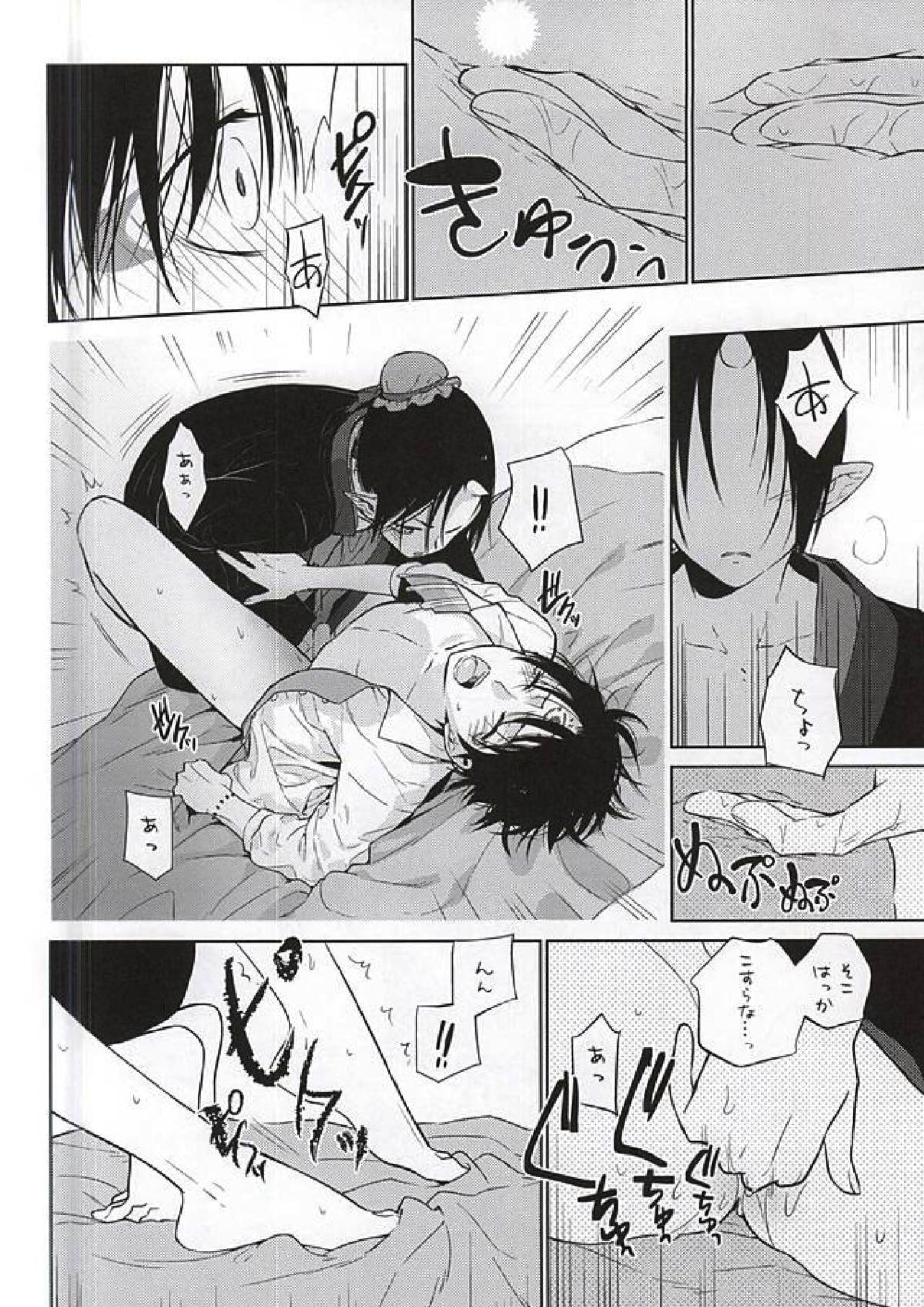 恋に師匠なし 17ページ