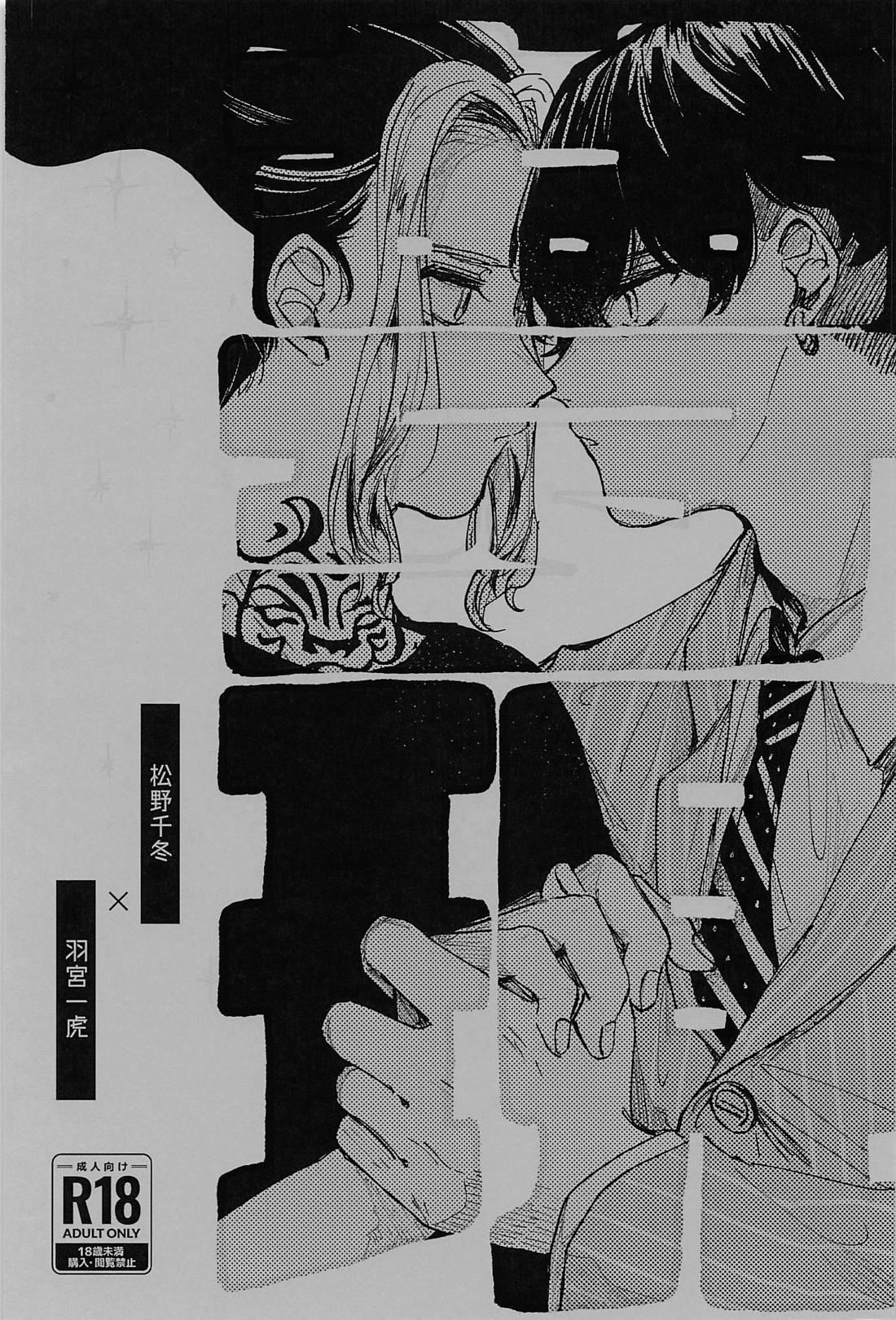 夢現 1ページ