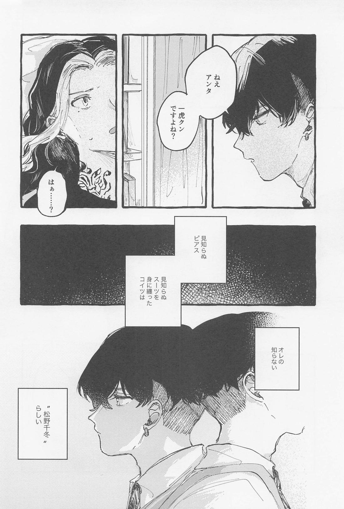 夢現 5ページ