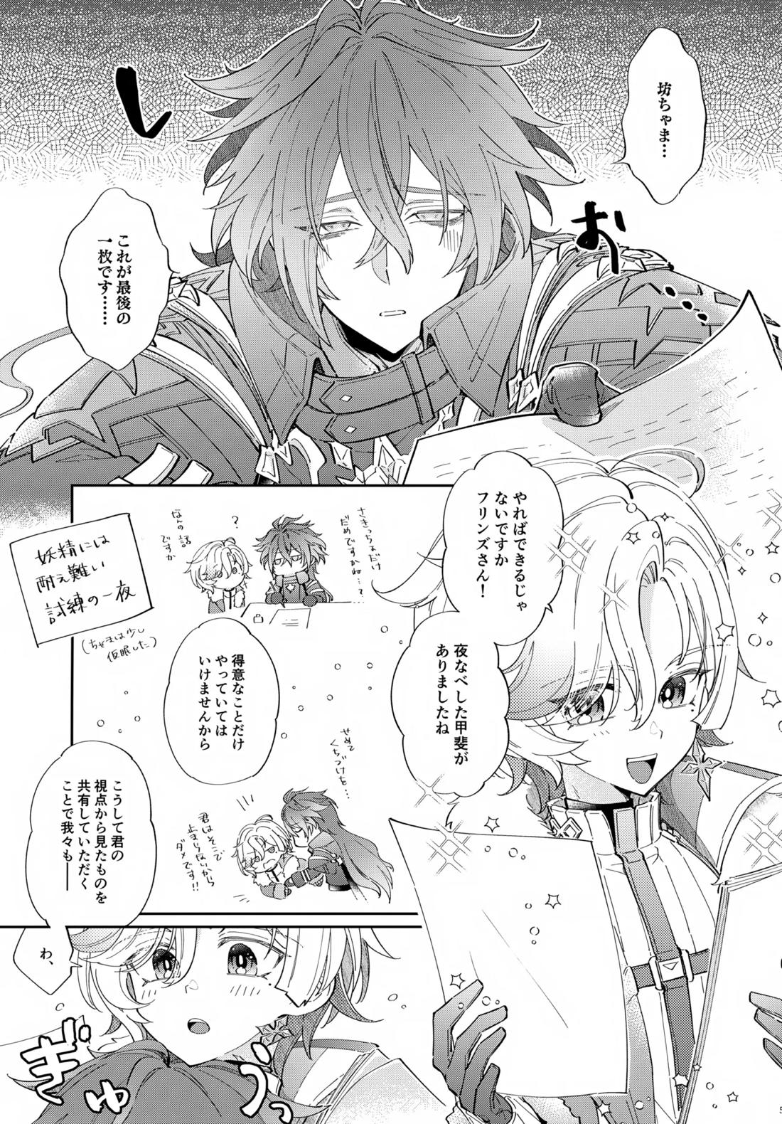 Hなコトだけヤッていてはイケません!? 4ページ