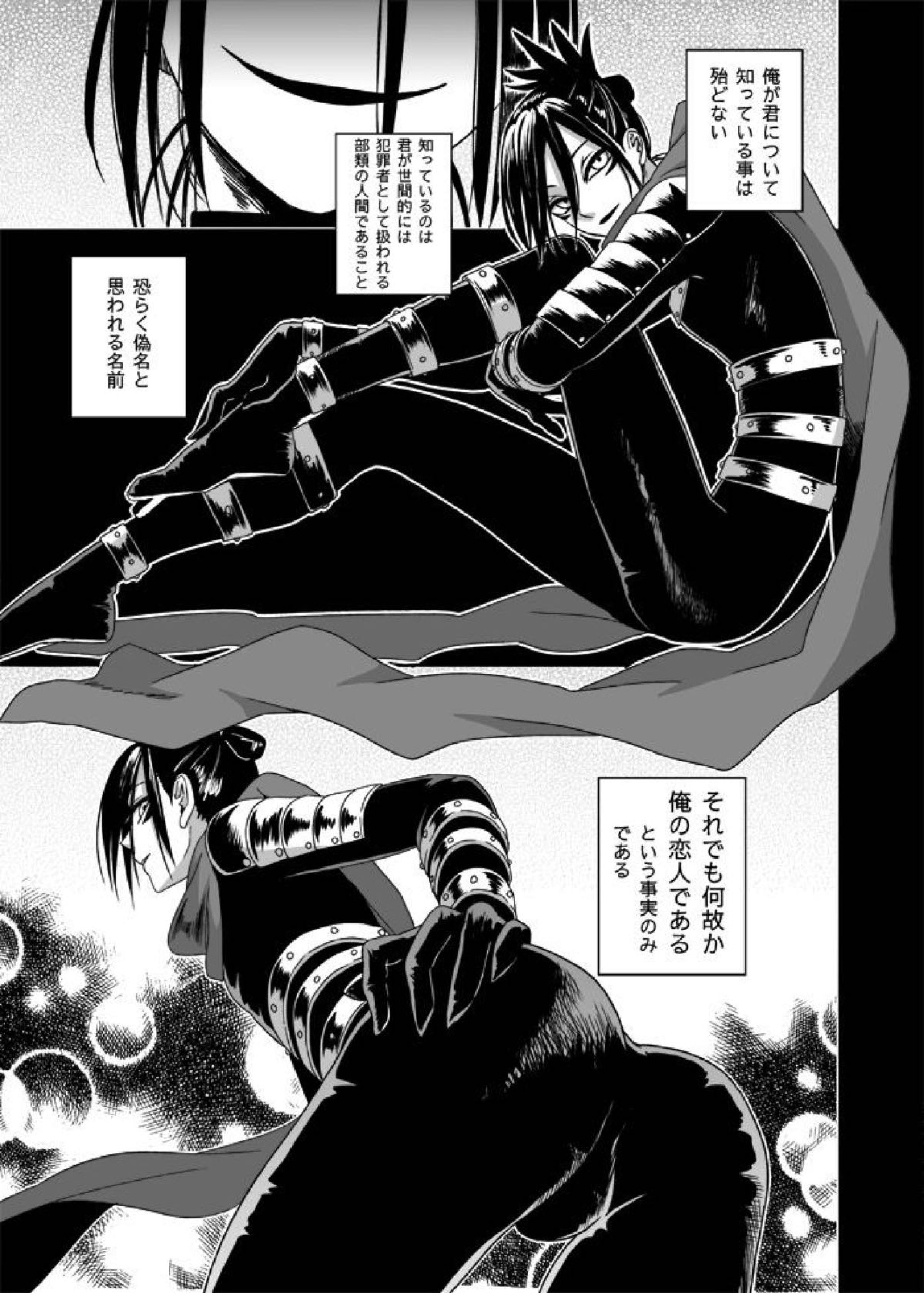 モブカレホンソク 2ページ