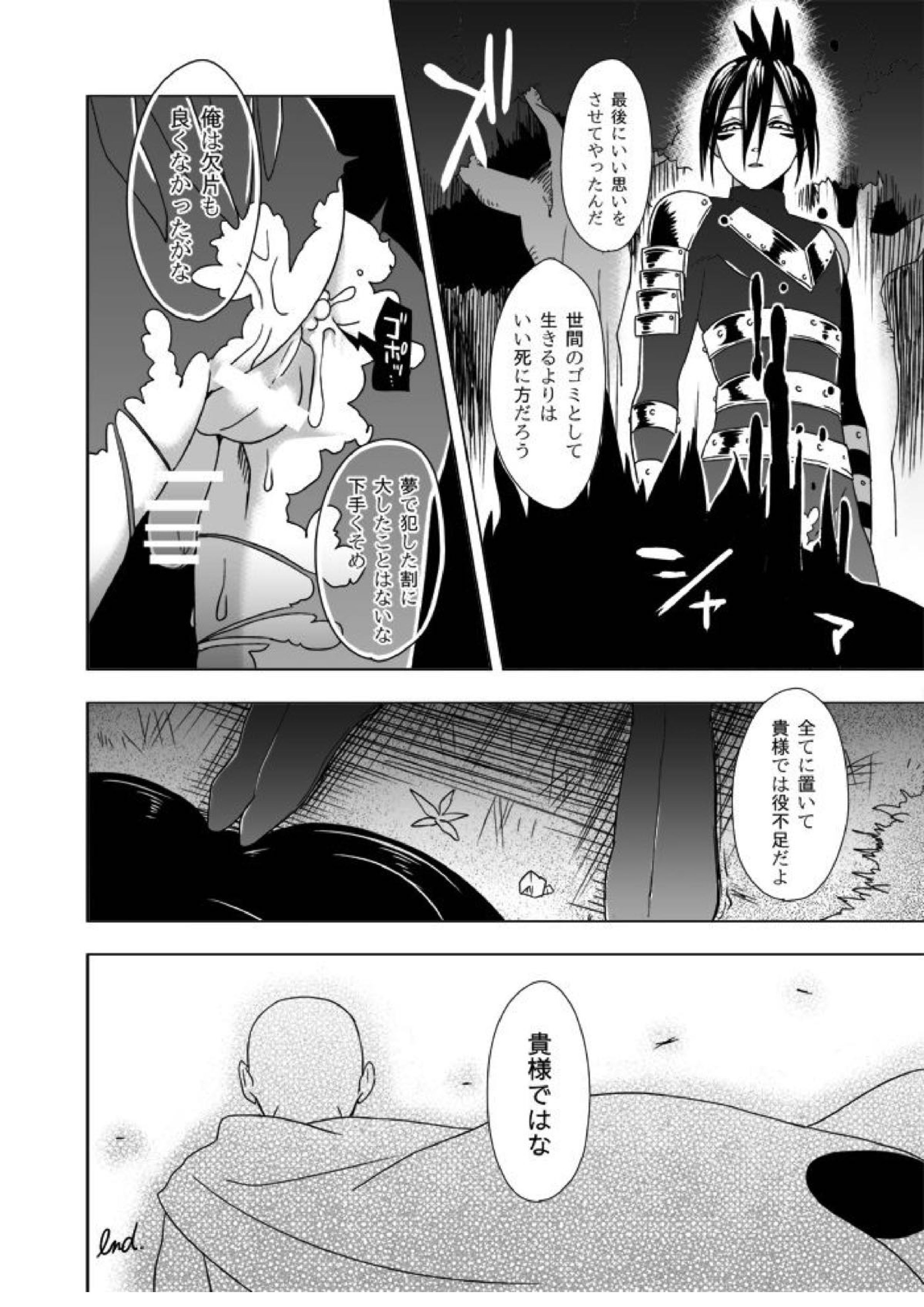 モブカレホンソク 17ページ
