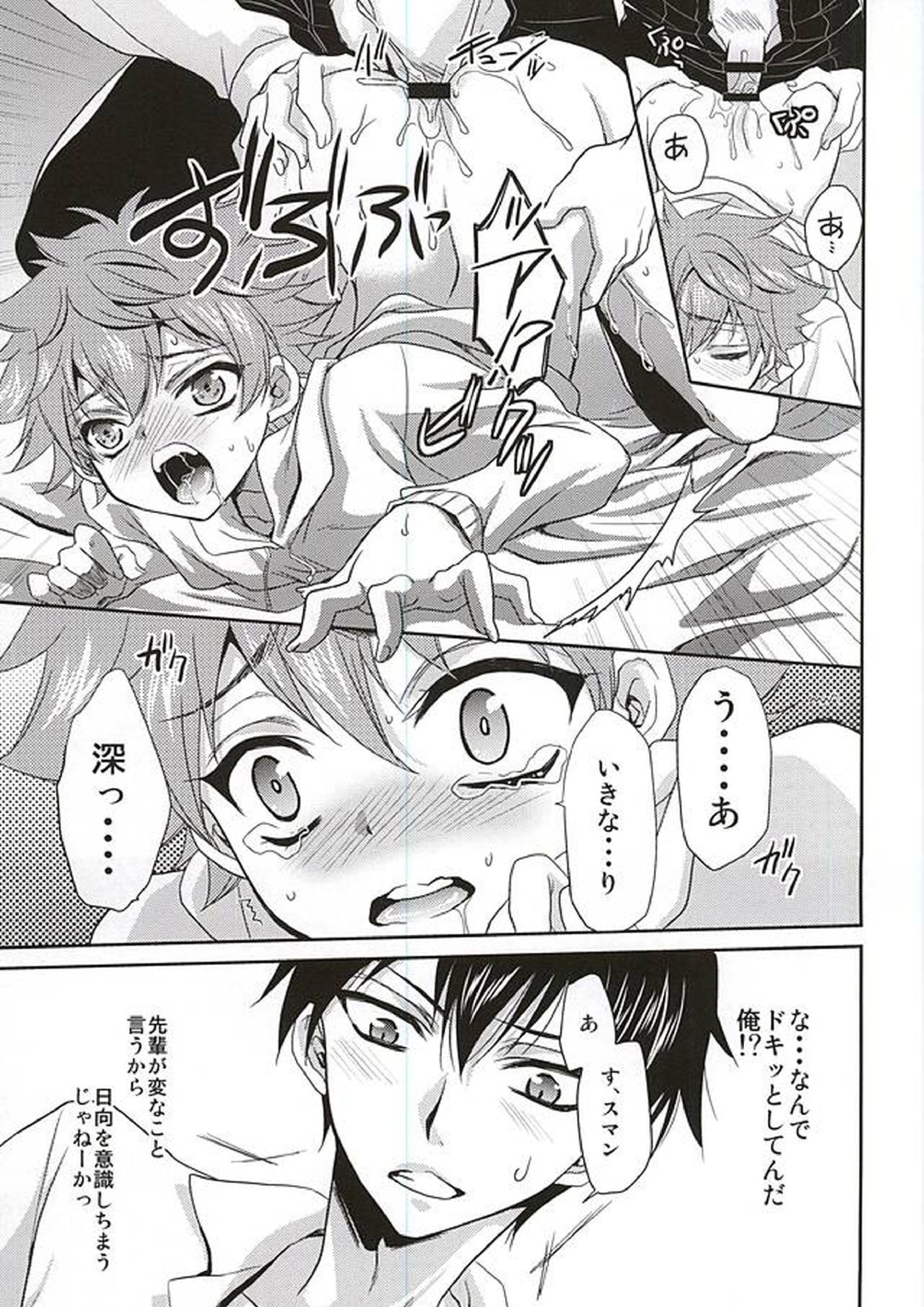 恋愛トンチンカン 6ページ